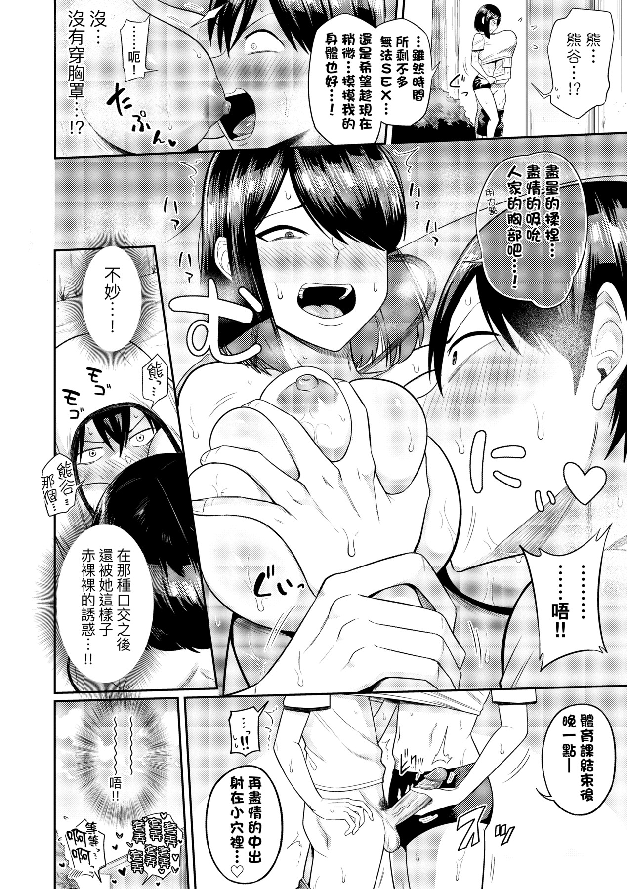 无人岛上，与对SEX超级感兴趣的超级淫荡阴暗系女生们过后宫生活 第123页