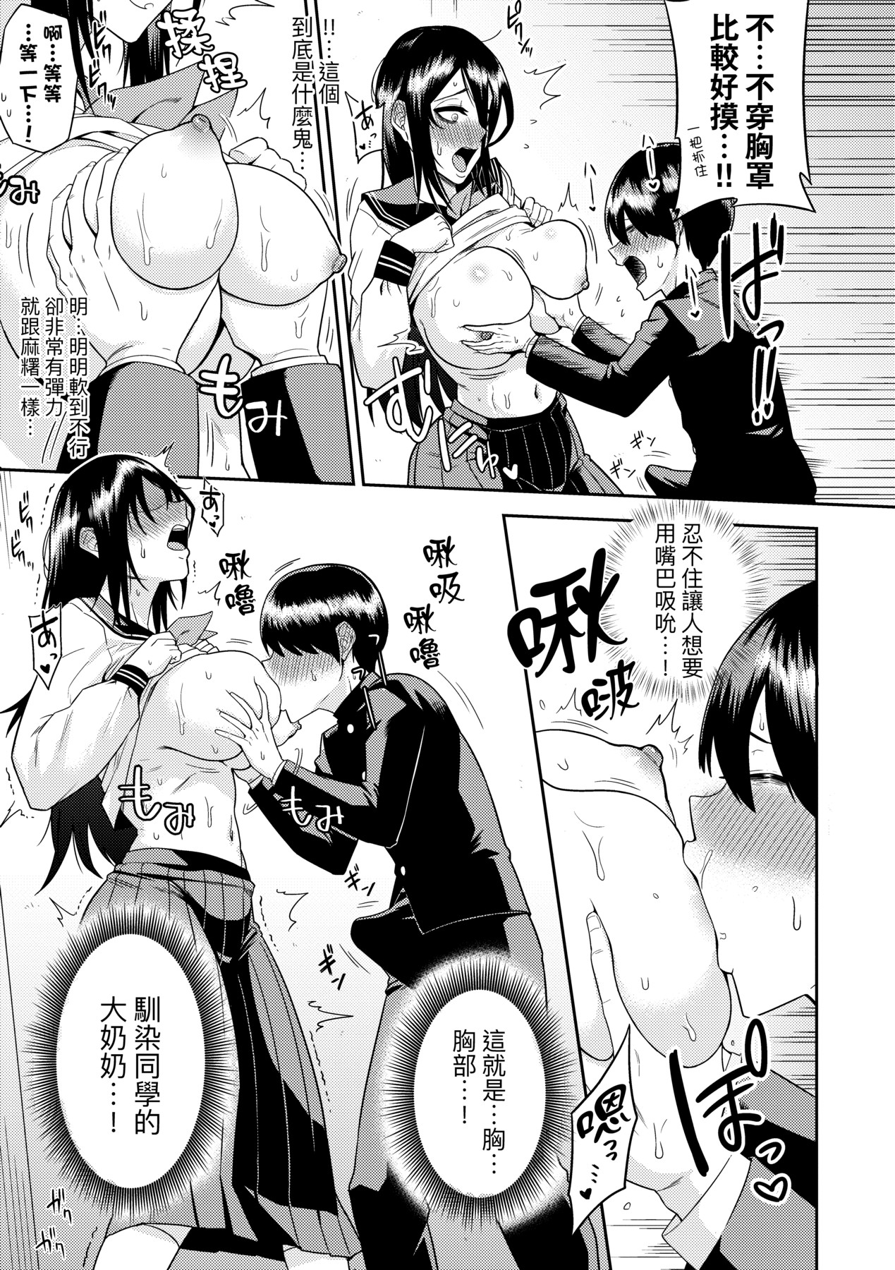 无人岛上，与对SEX超级感兴趣的超级淫荡阴暗系女生们过后宫生活 第162页