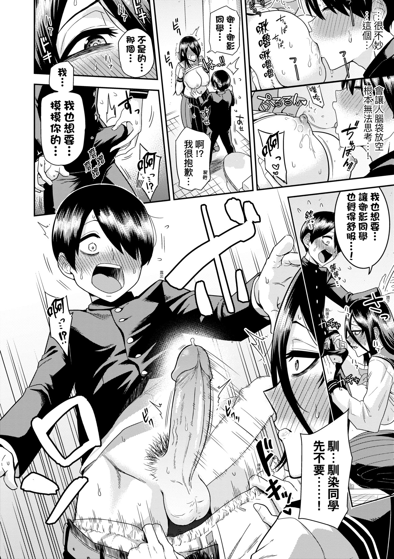 无人岛上，与对SEX超级感兴趣的超级淫荡阴暗系女生们过后宫生活 第163页