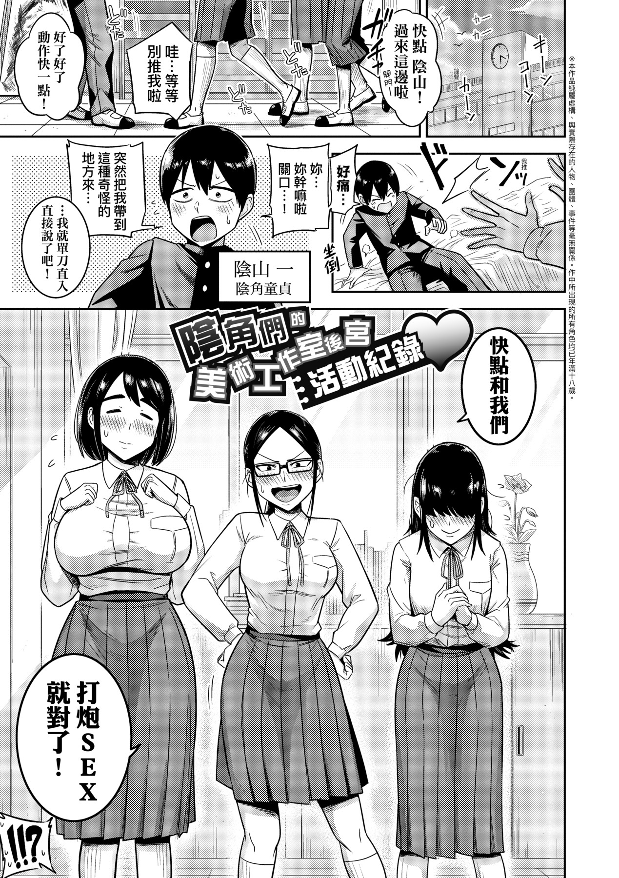 无人岛上，与对SEX超级感兴趣的超级淫荡阴暗系女生们过后宫生活 第178页