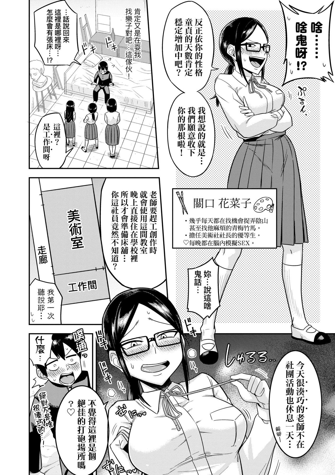 无人岛上，与对SEX超级感兴趣的超级淫荡阴暗系女生们过后宫生活 第179页