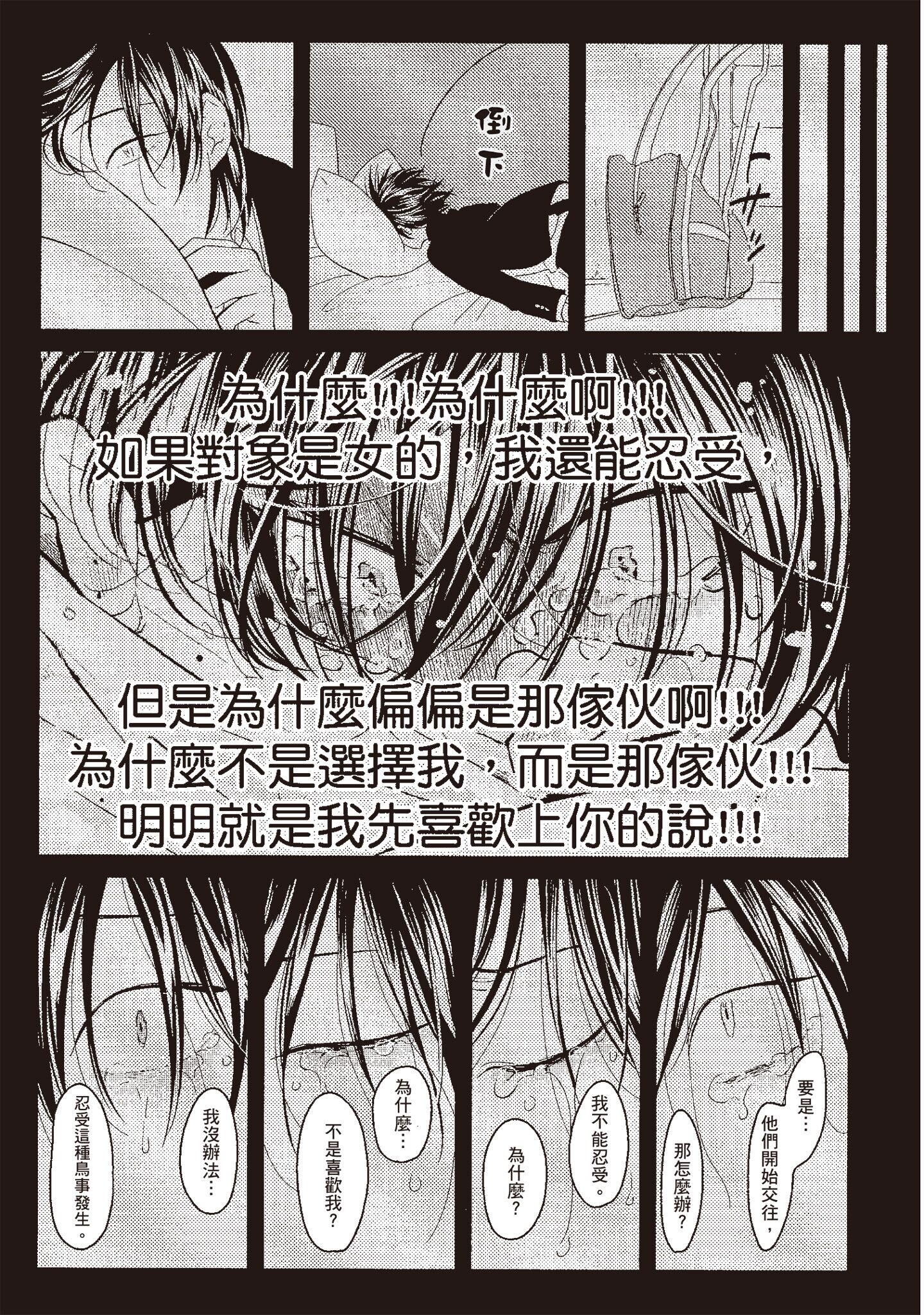 ネガ｜消极之爱 第45页