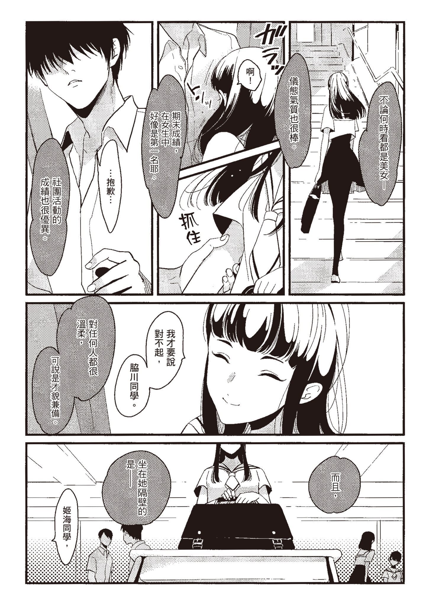 ネガ｜消极之爱 第132页
