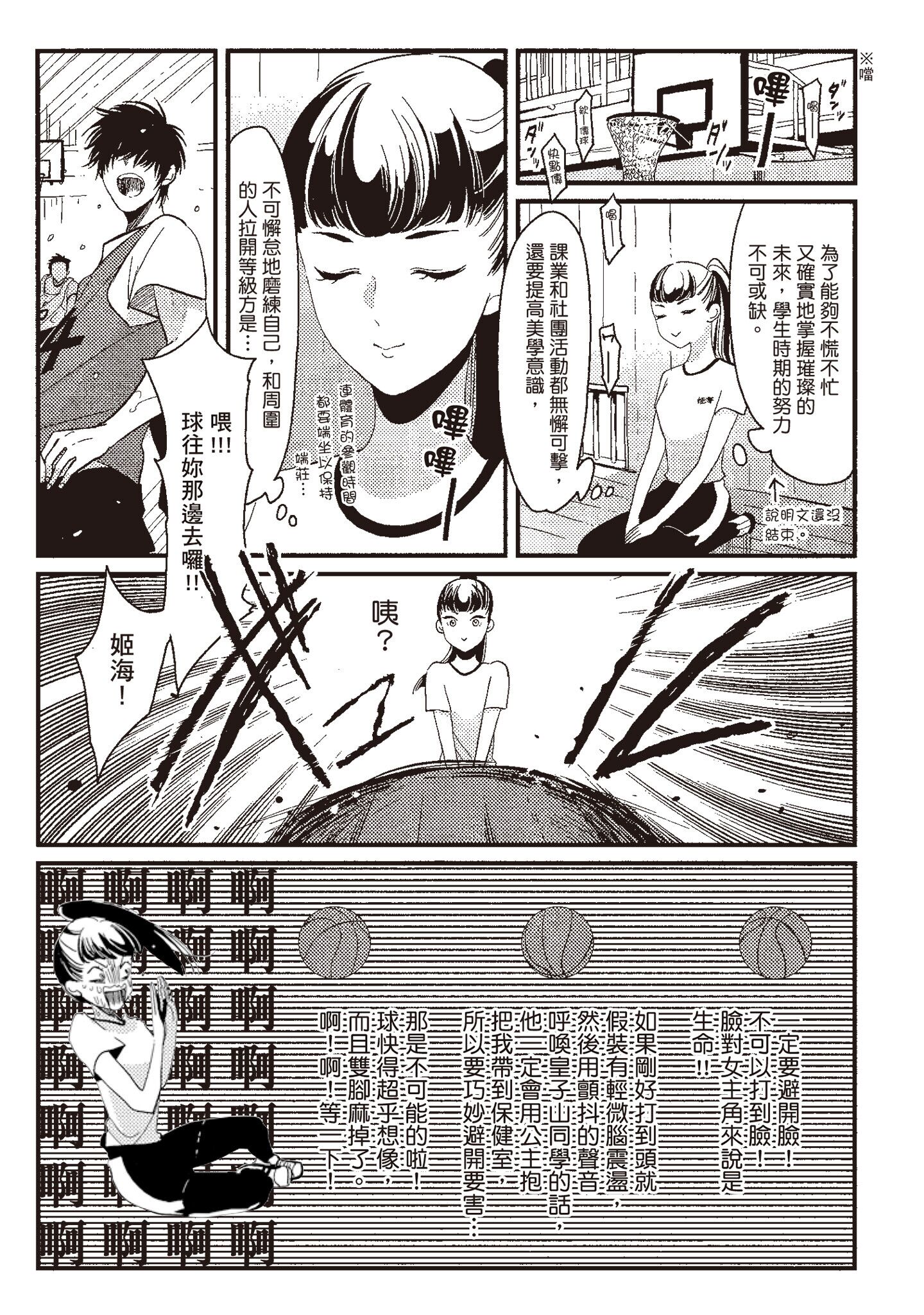 ネガ｜消极之爱 第135页