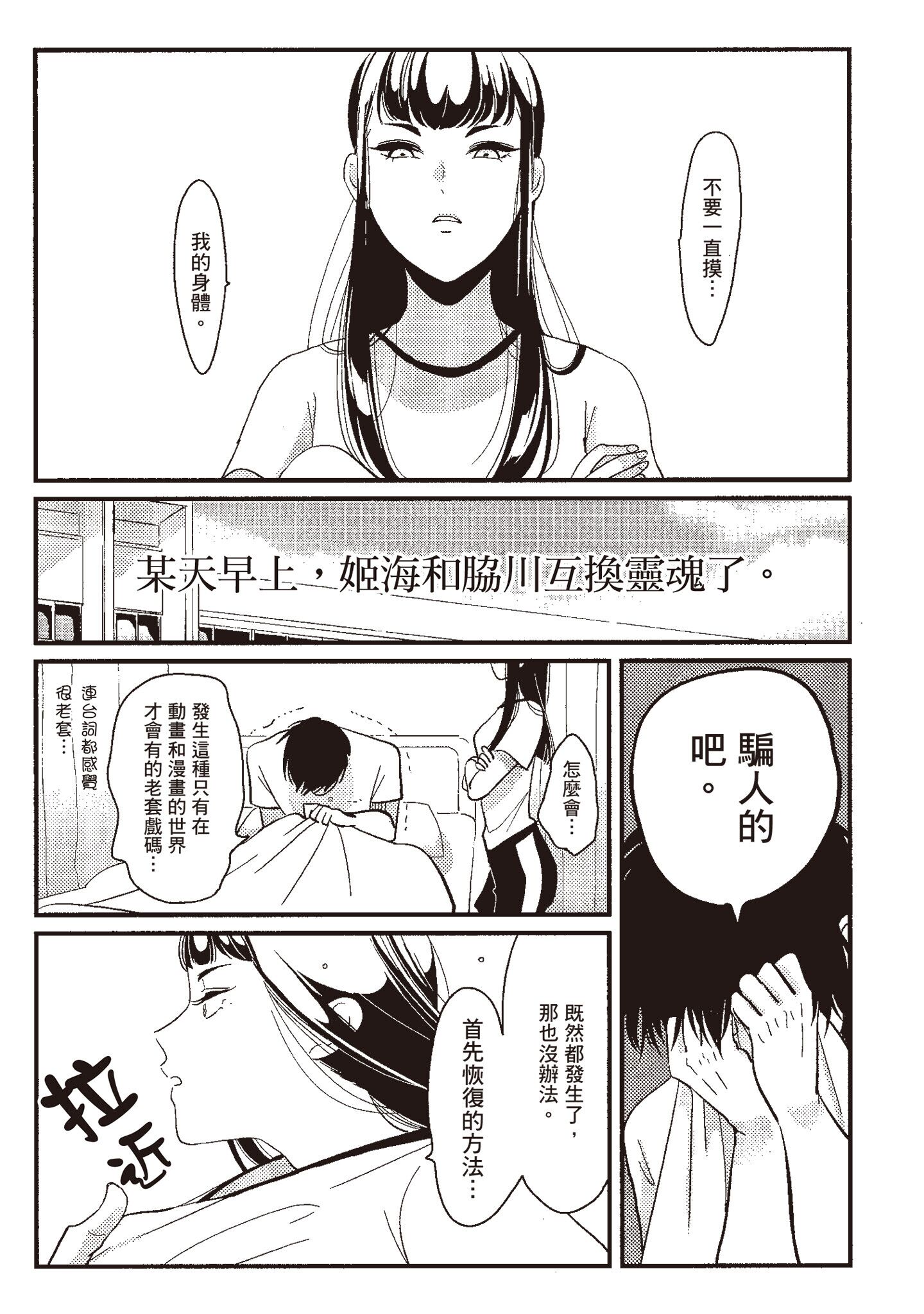 ネガ｜消极之爱 第139页