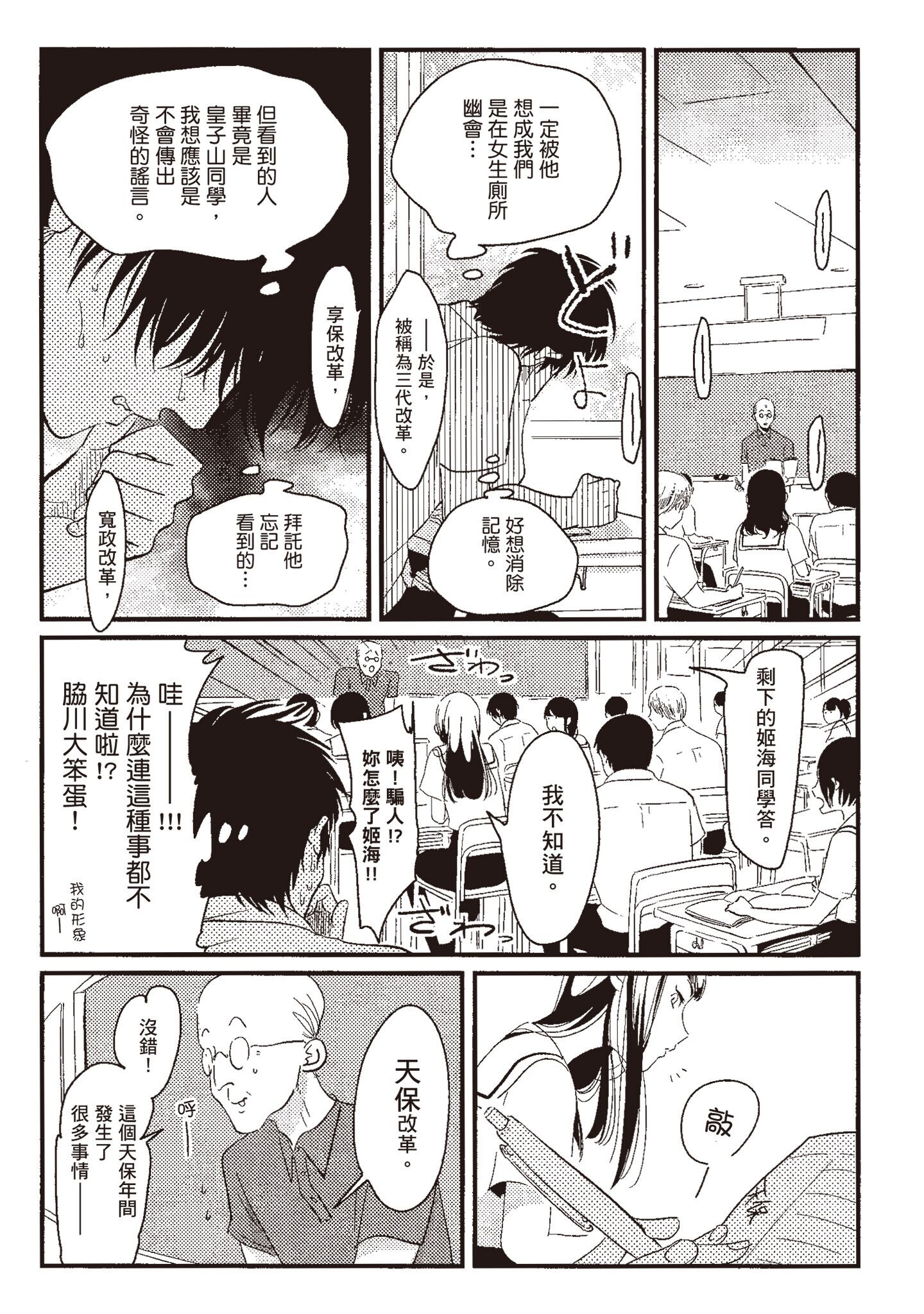 ネガ｜消极之爱 第147页