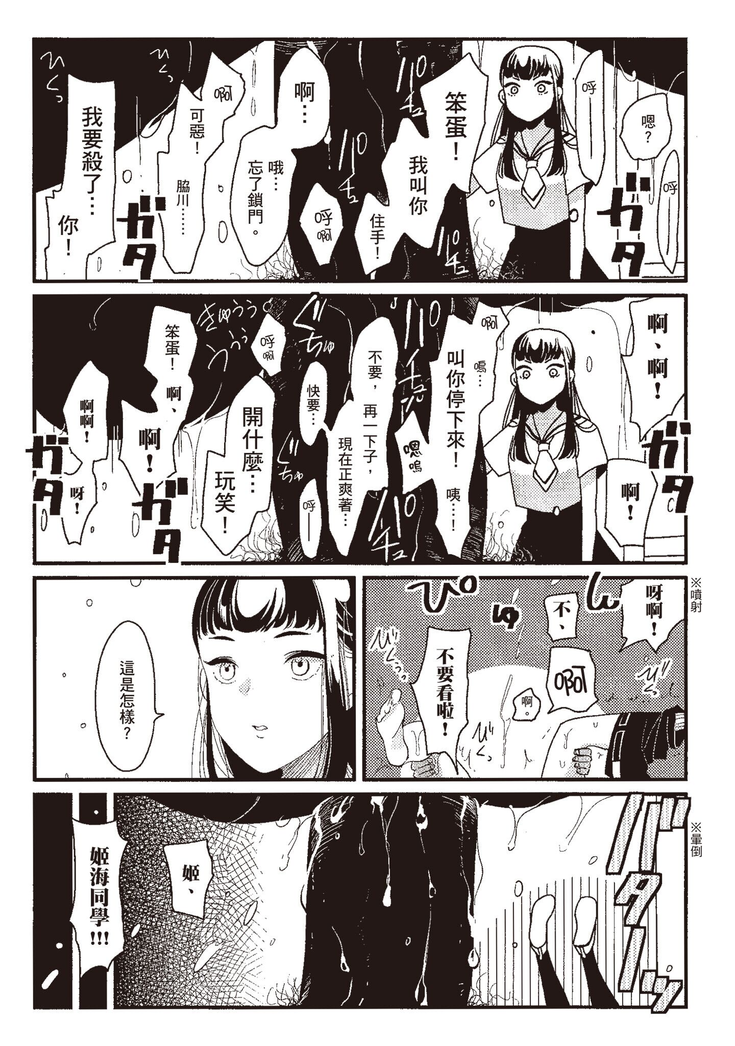 ネガ｜消极之爱 第159页