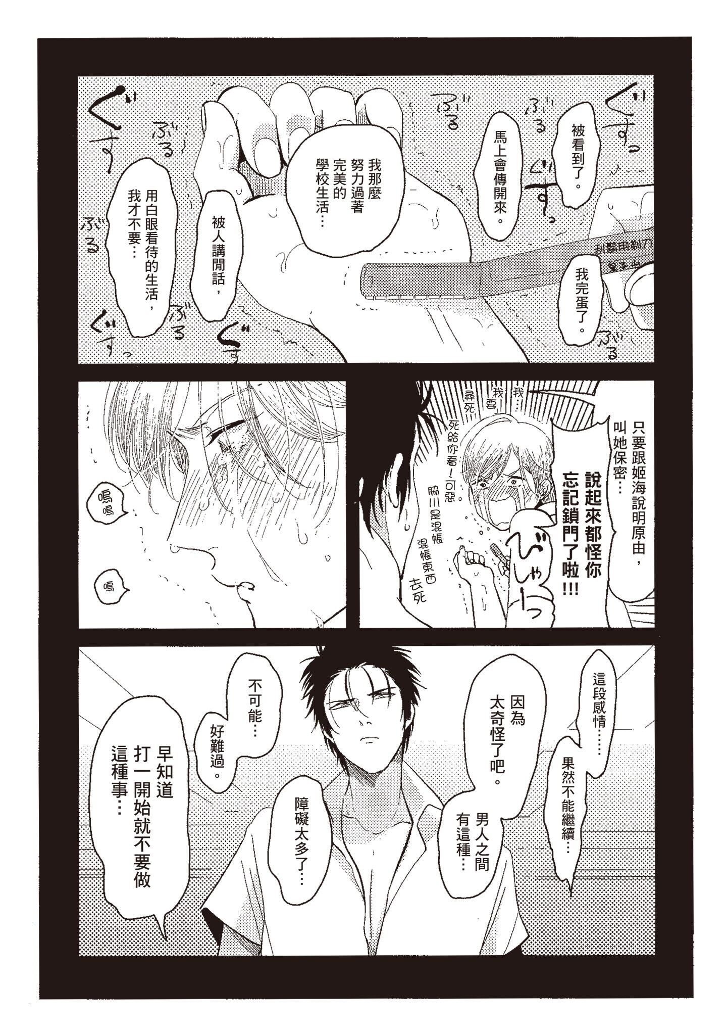 ネガ｜消极之爱 第162页