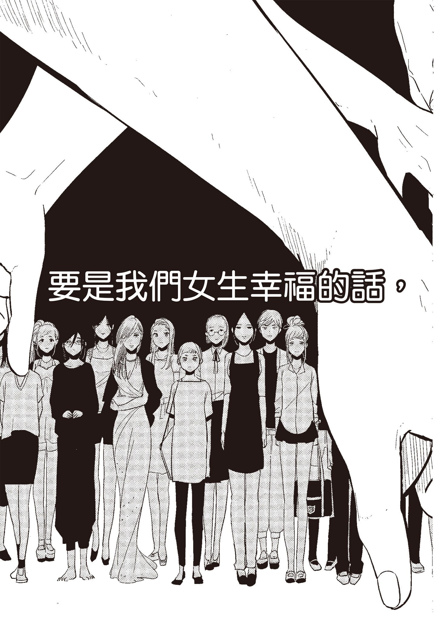 ネガ｜消极之爱 第169页