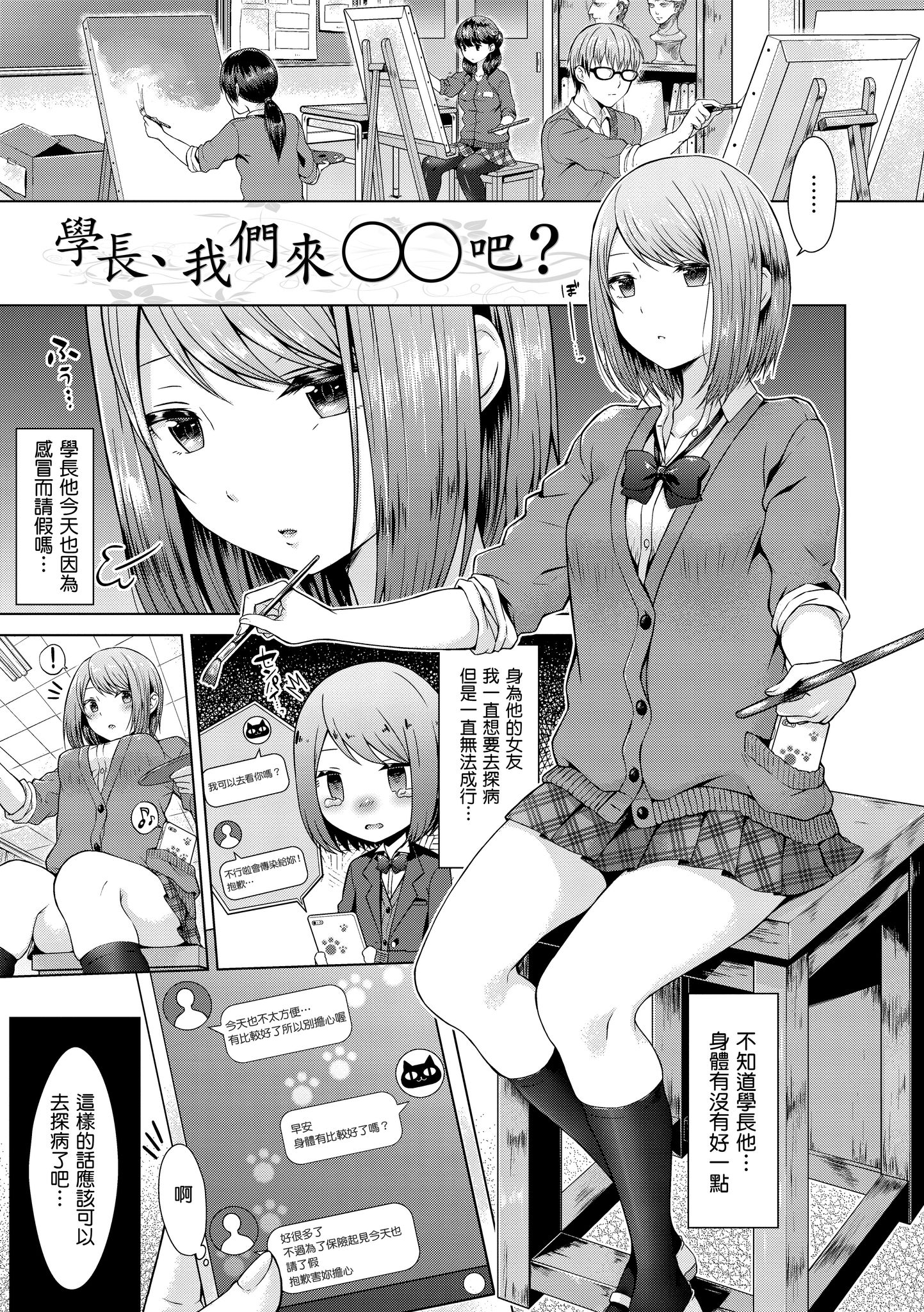 桃色水果糖 第5页