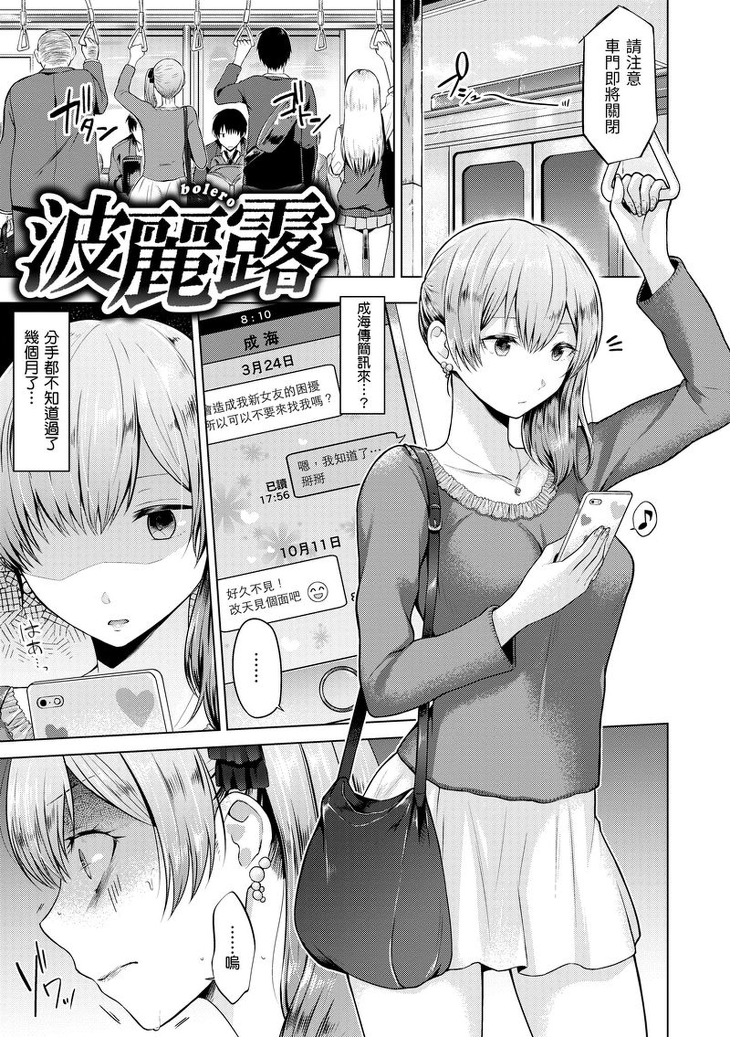 桃色水果糖 第41页