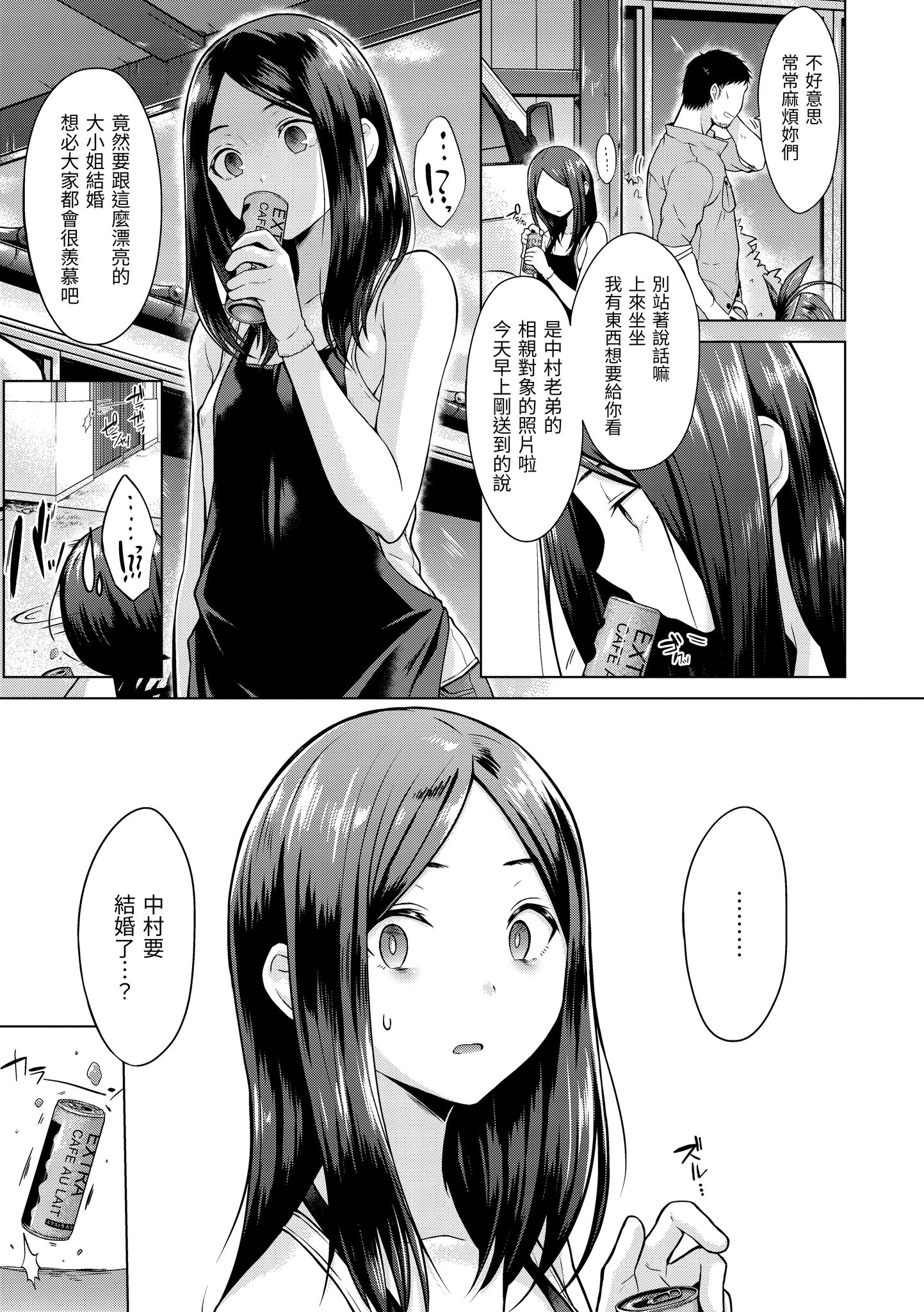 桃色水果糖 第63页