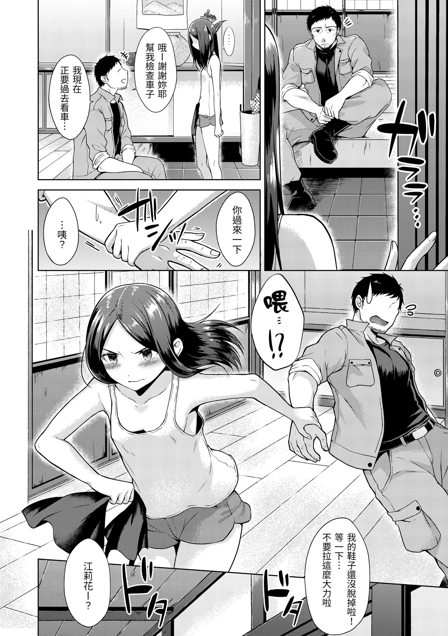 桃色水果糖 第64页