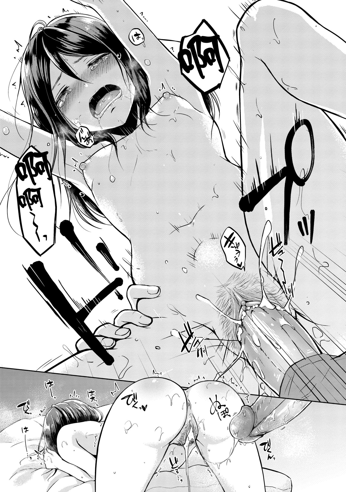 桃色水果糖 第79页