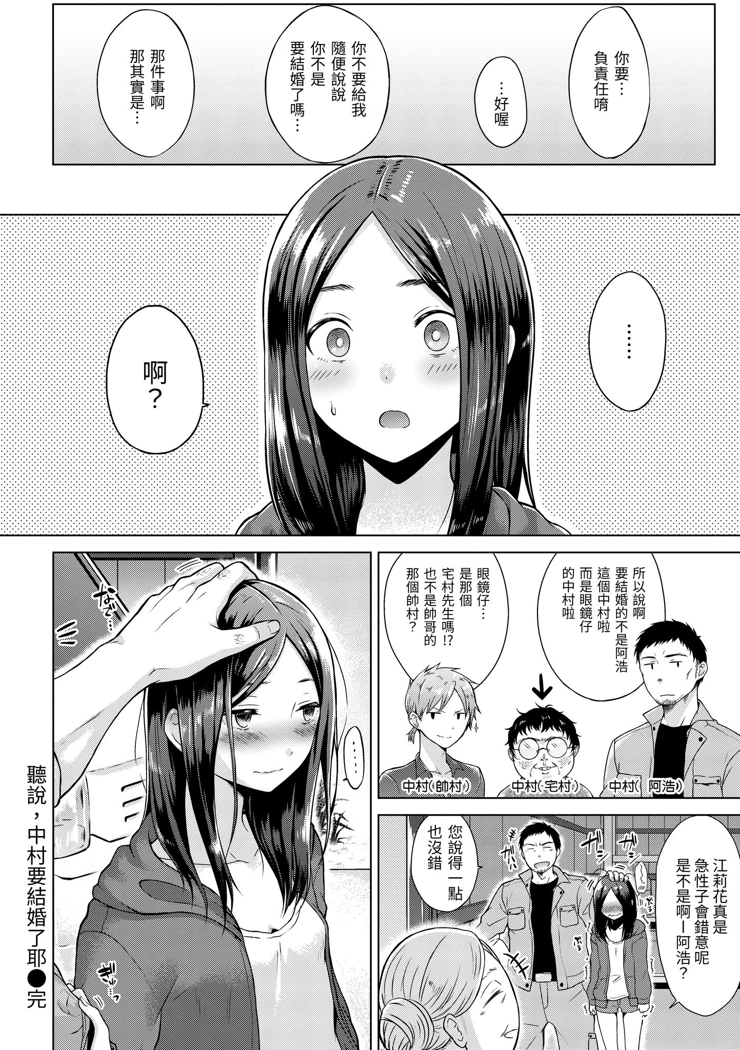 桃色水果糖 第80页