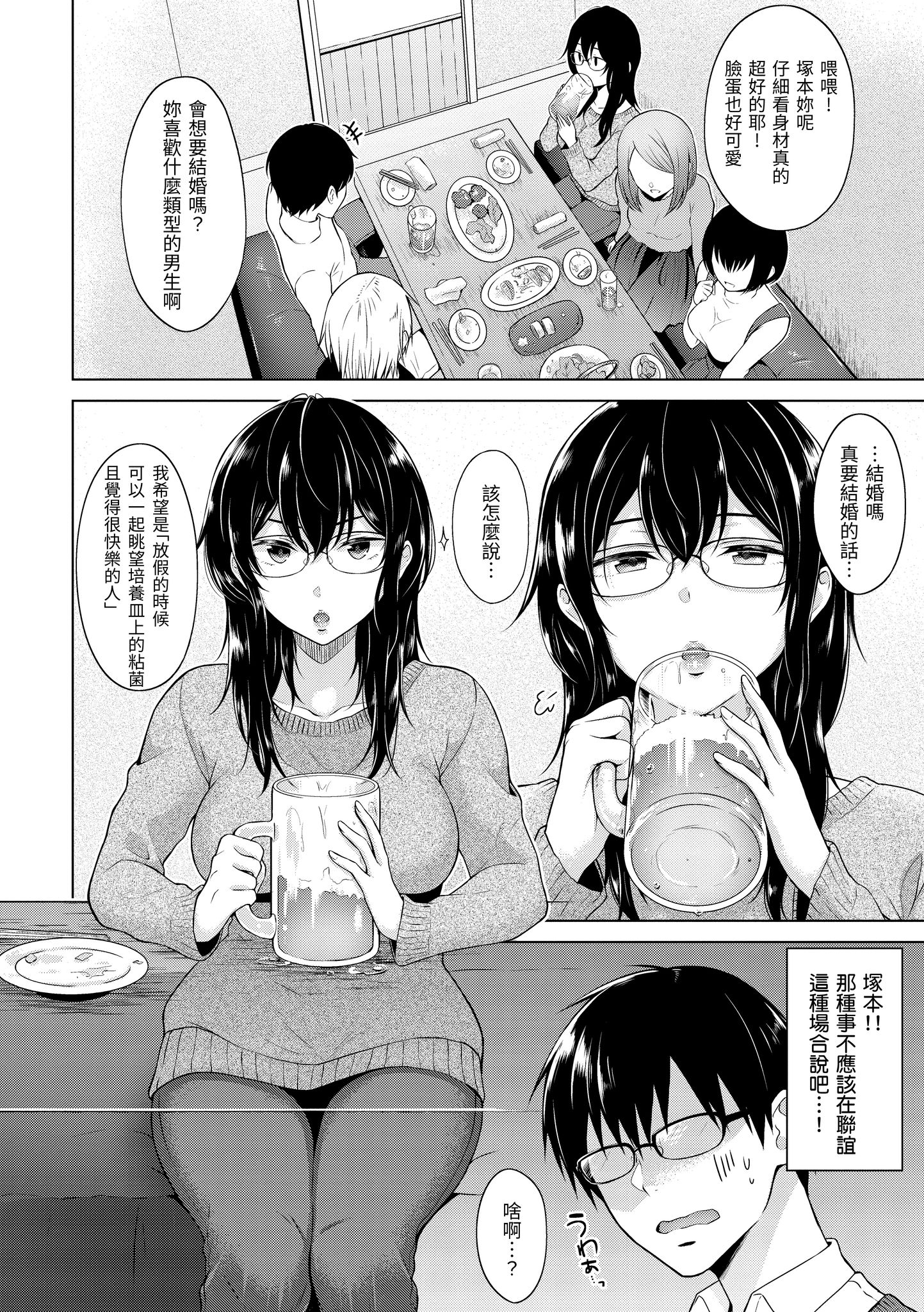 桃色水果糖 第84页
