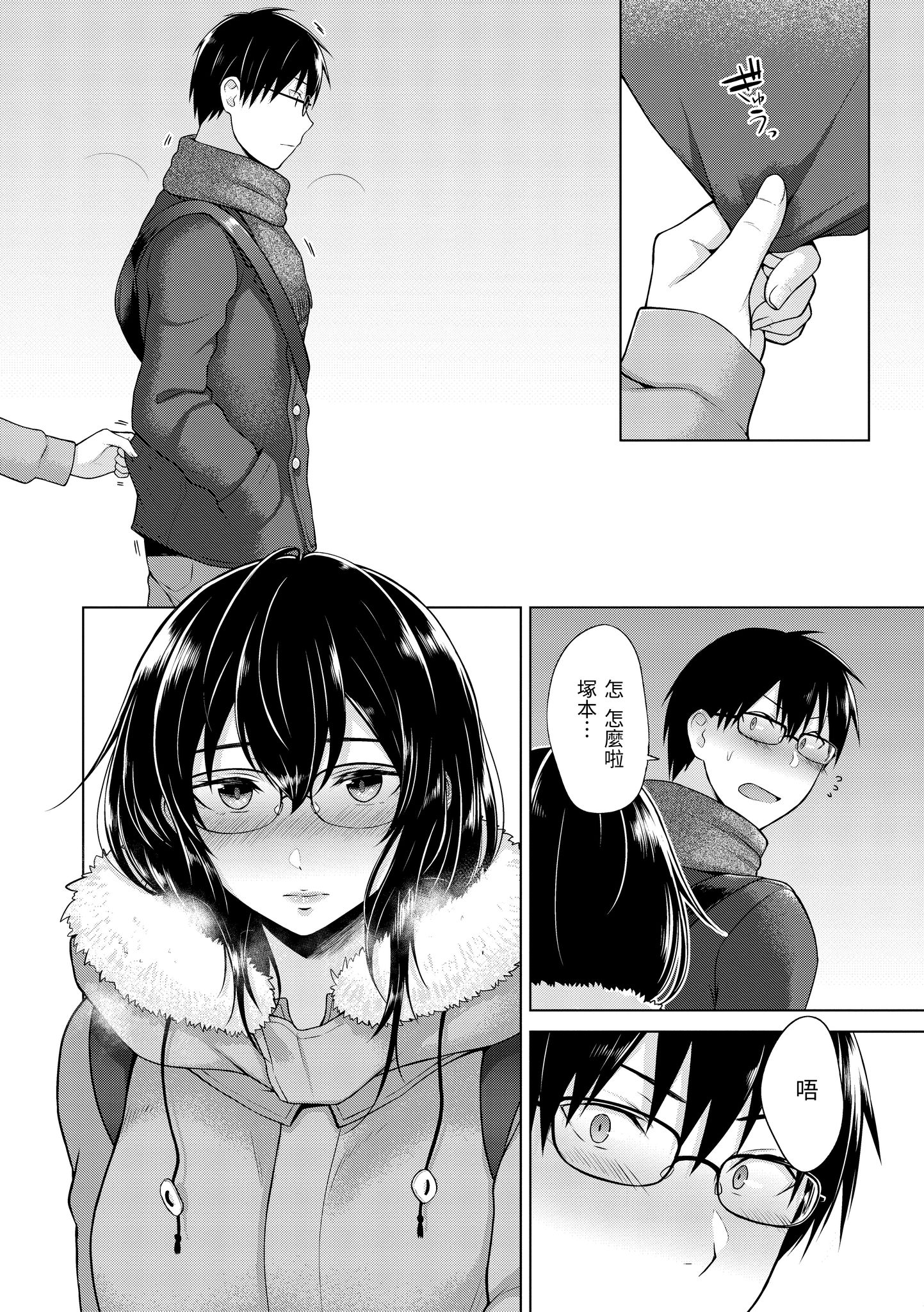 桃色水果糖 第88页