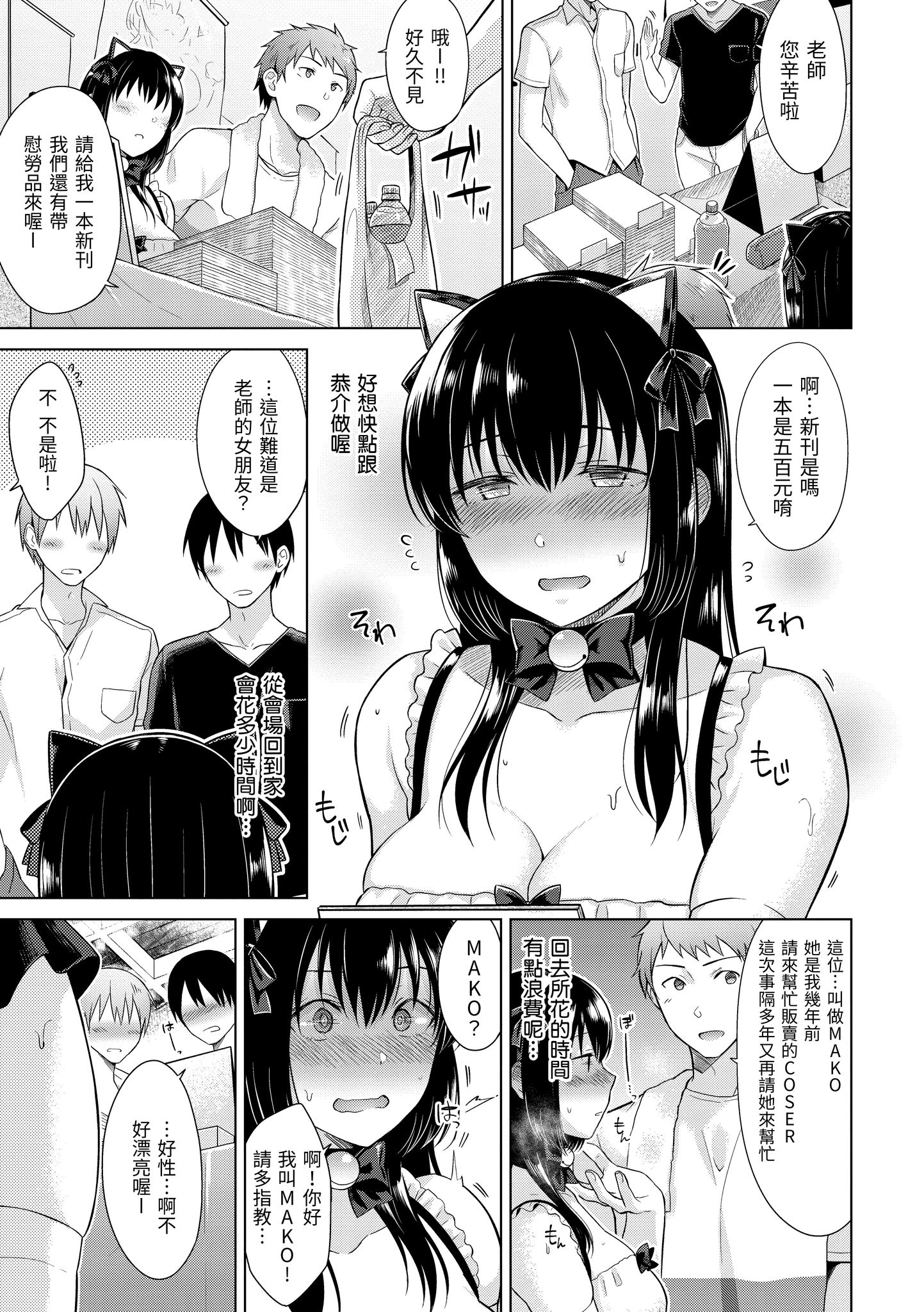 桃色水果糖 第105页