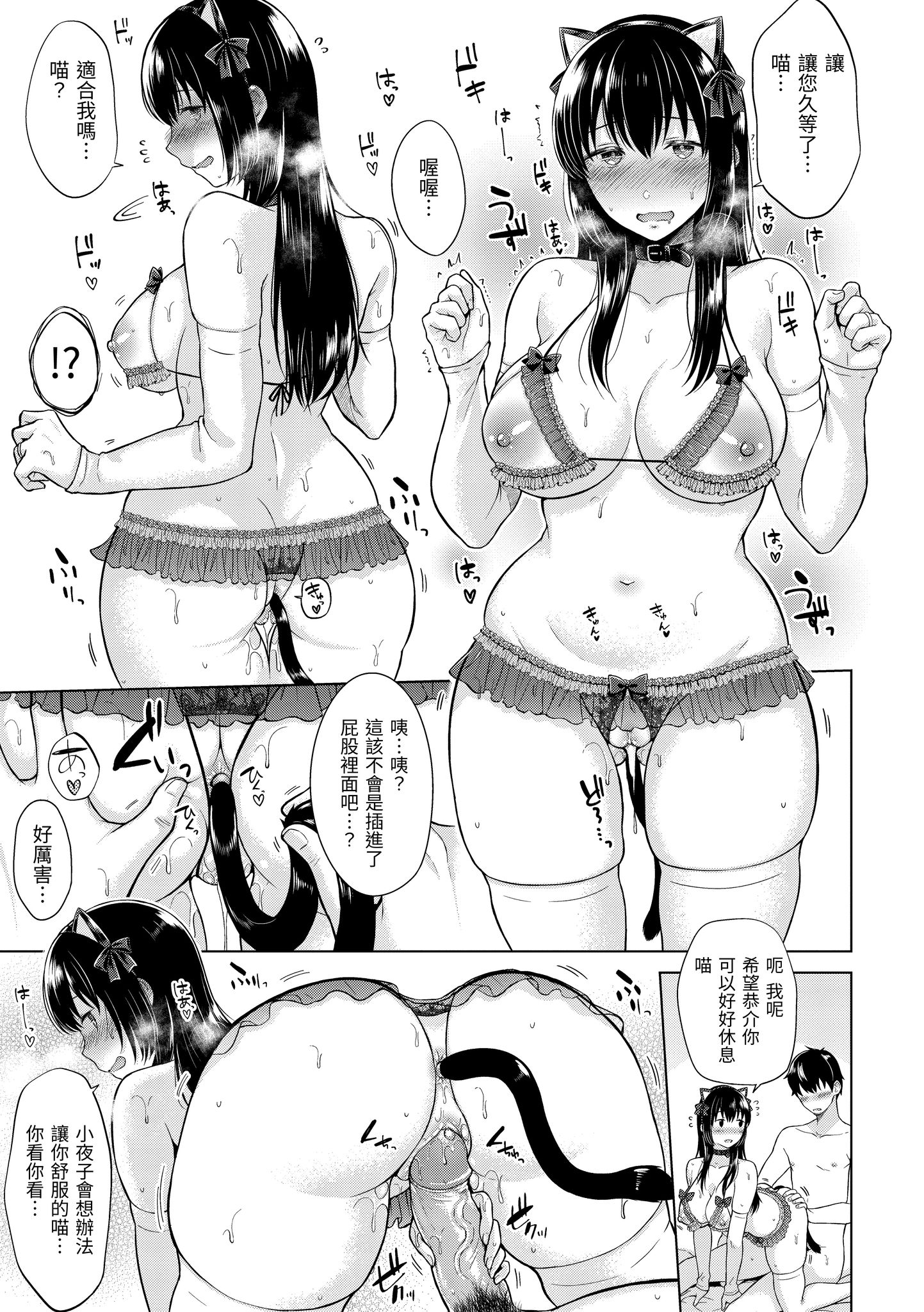 桃色水果糖 第117页