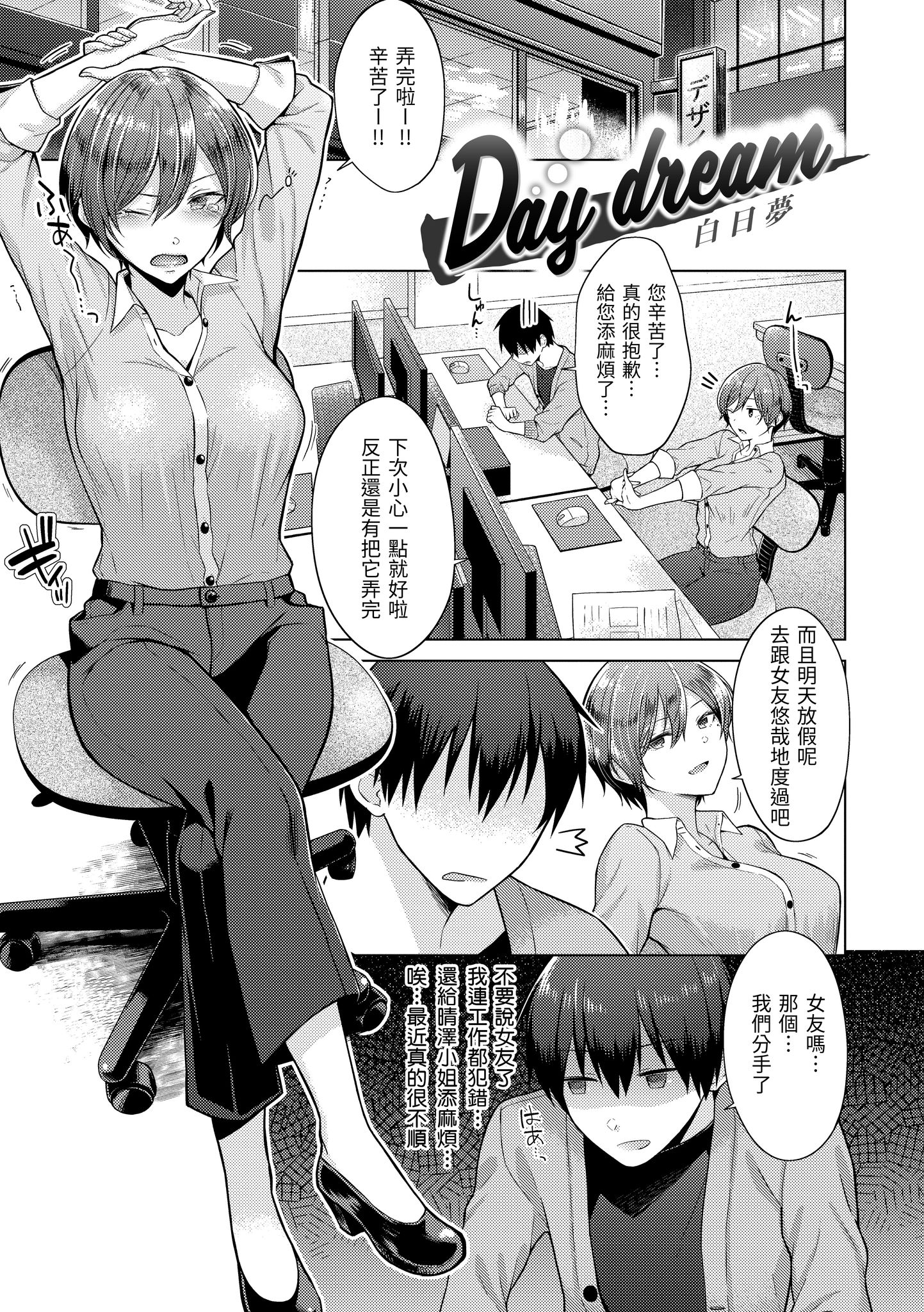 桃色水果糖 第141页