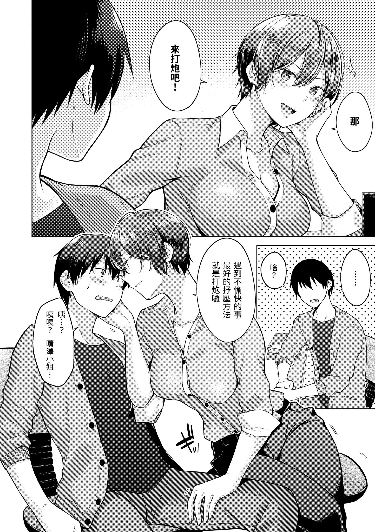 桃色水果糖 第142页