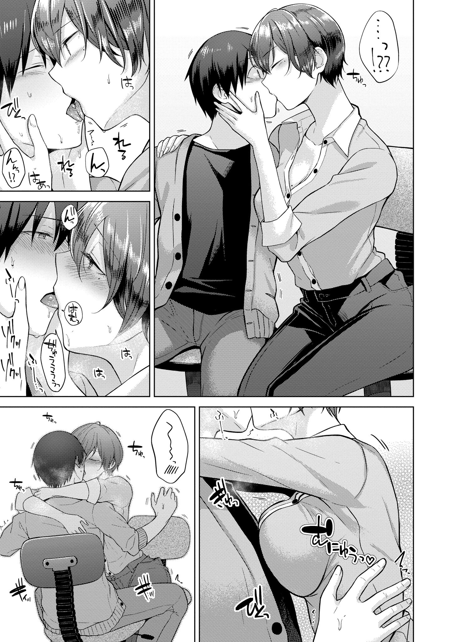 桃色水果糖 第143页