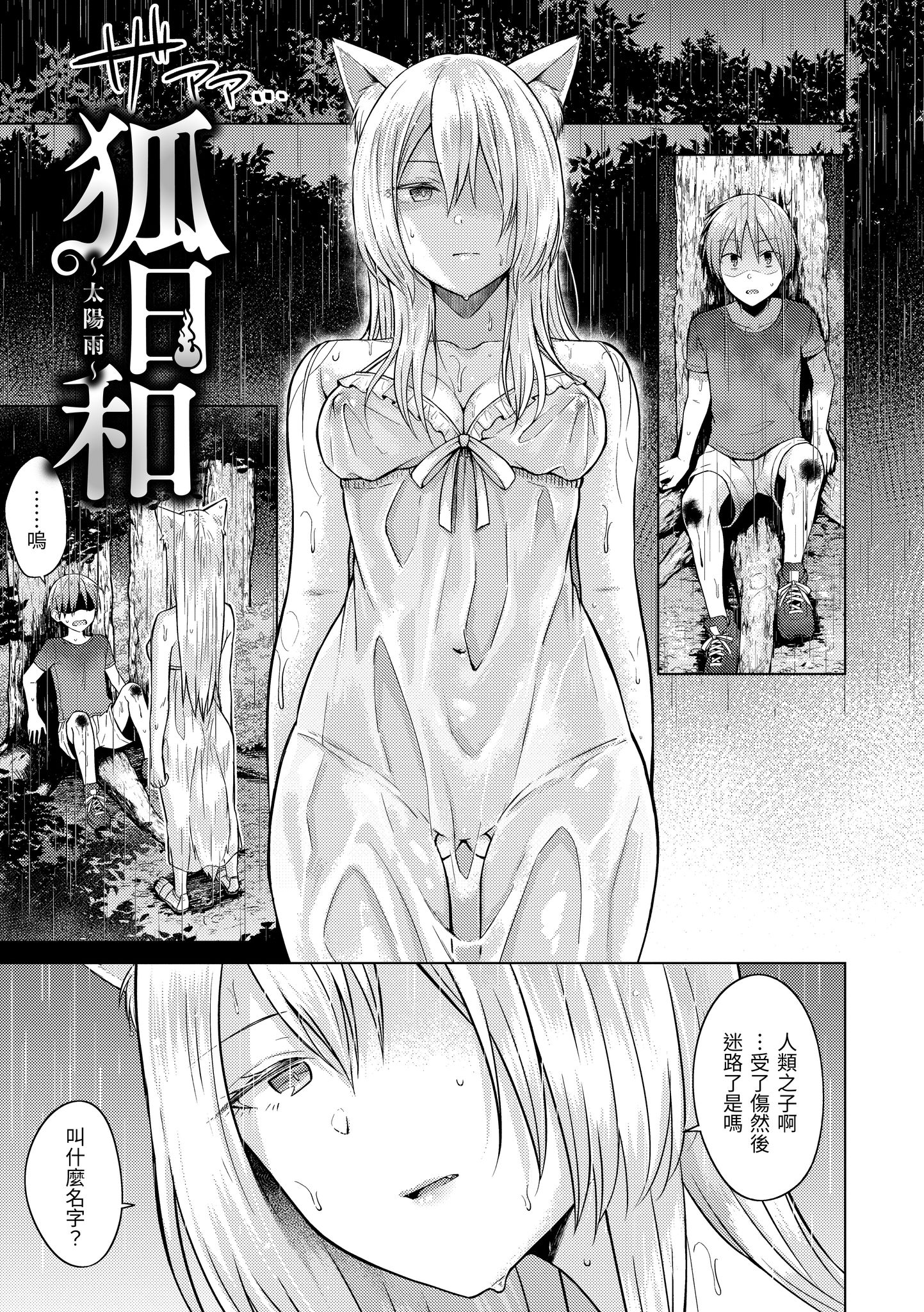 桃色水果糖 第153页