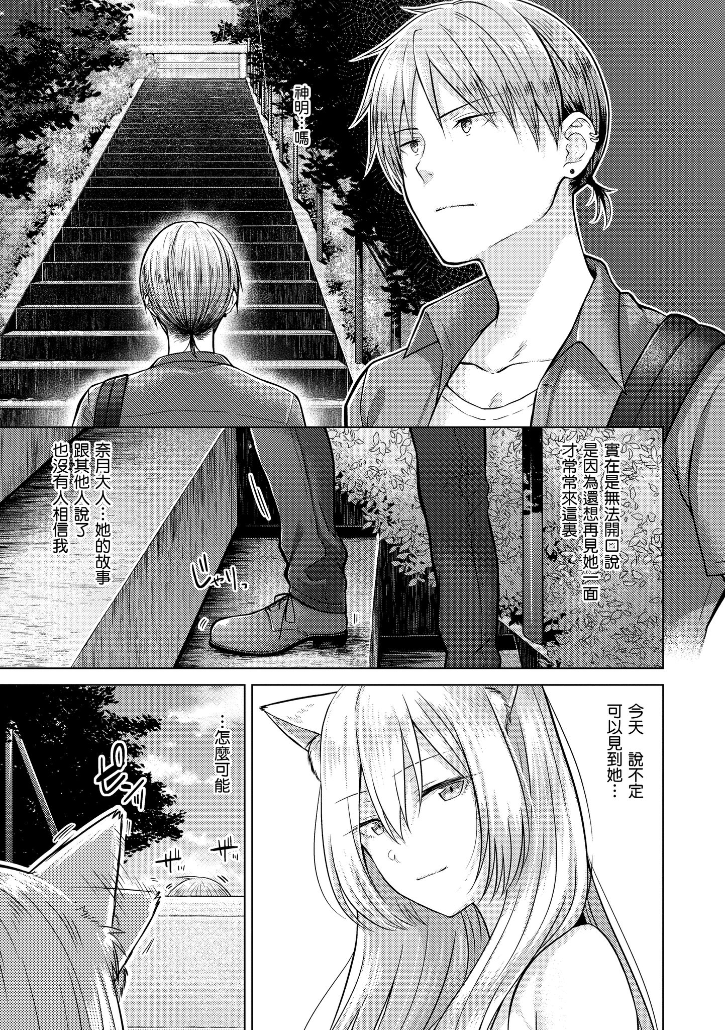 桃色水果糖 第157页