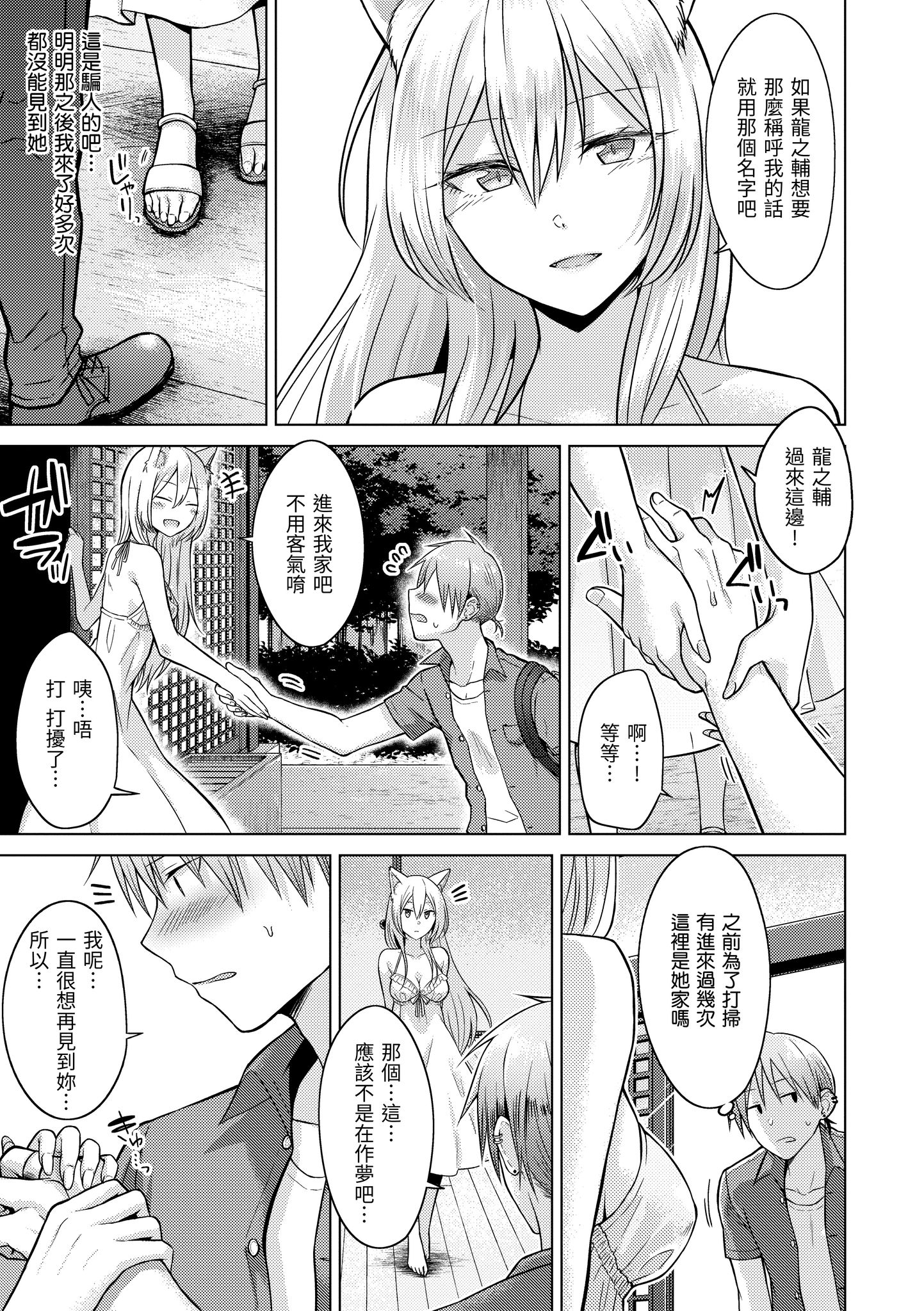 桃色水果糖 第159页