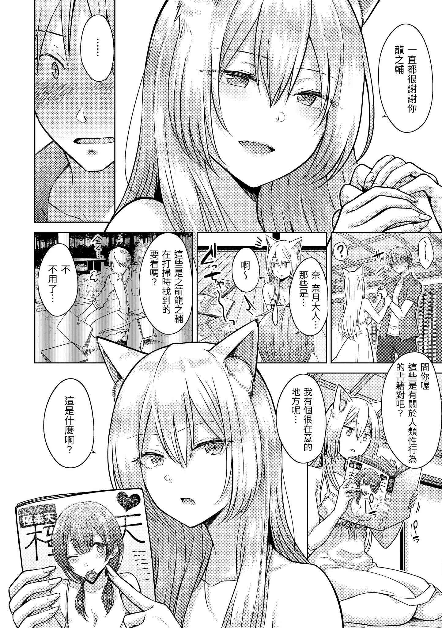 桃色水果糖 第160页