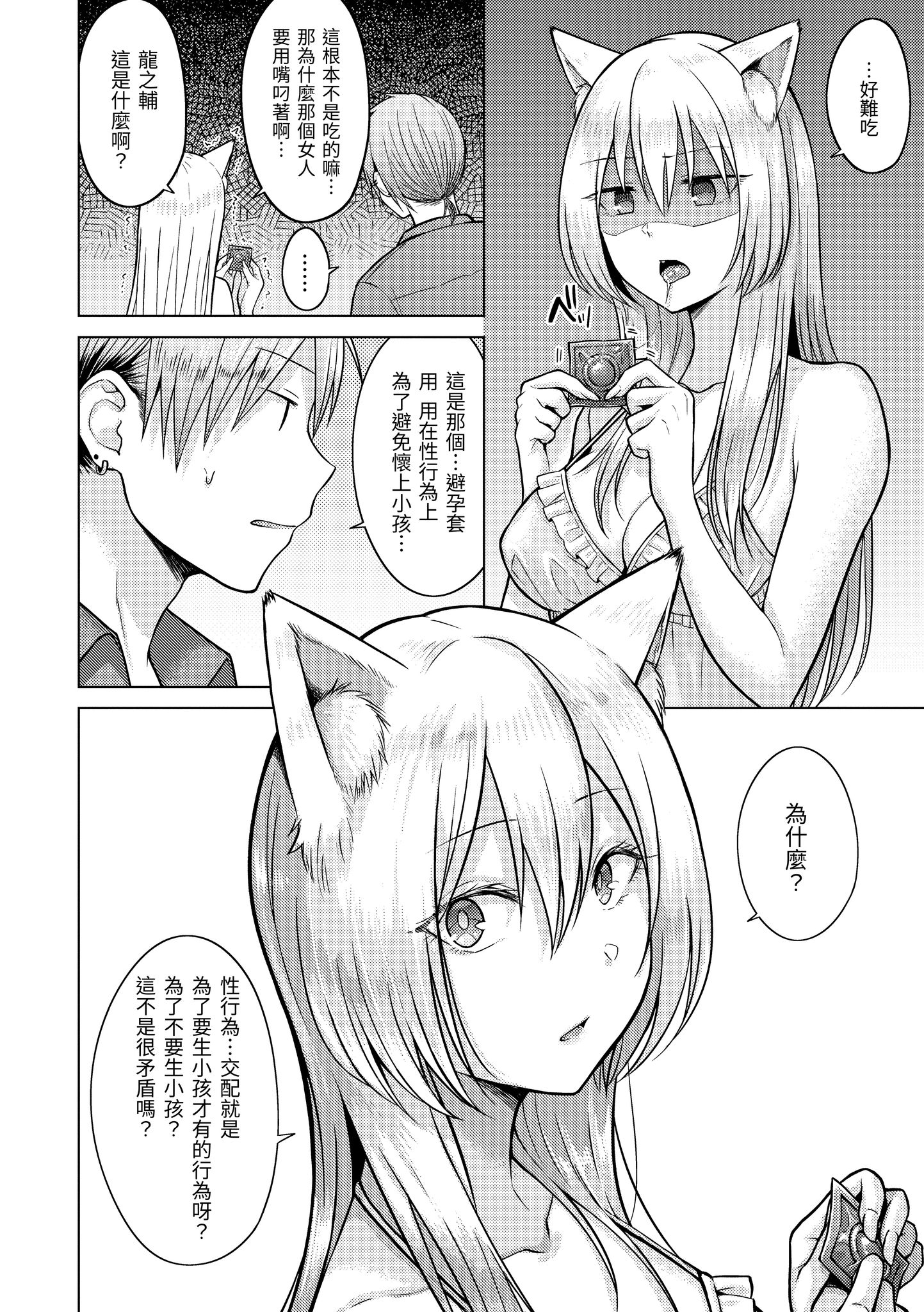 桃色水果糖 第162页