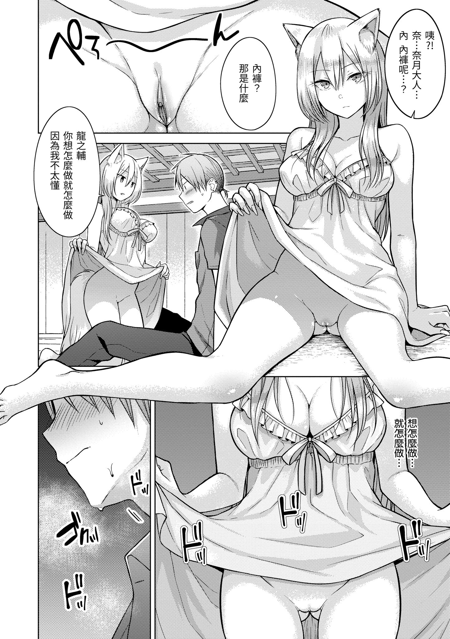 桃色水果糖 第164页