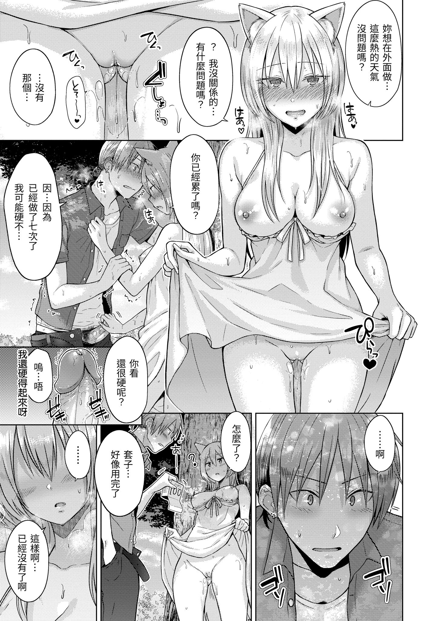 桃色水果糖 第173页