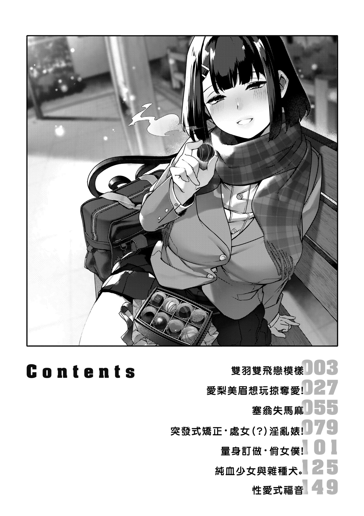 大量漏出！ 第7页