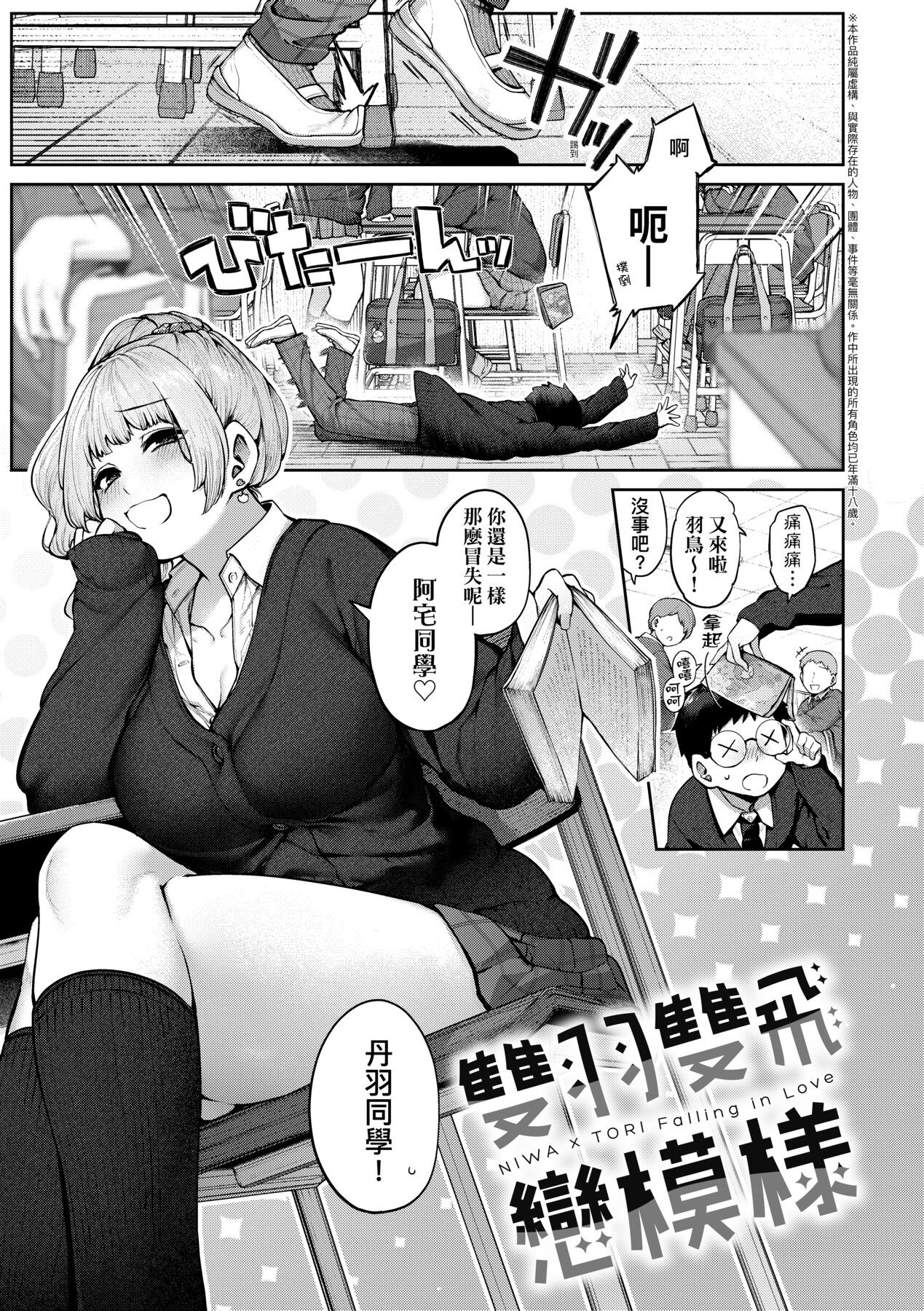 大量漏出！ 第8页