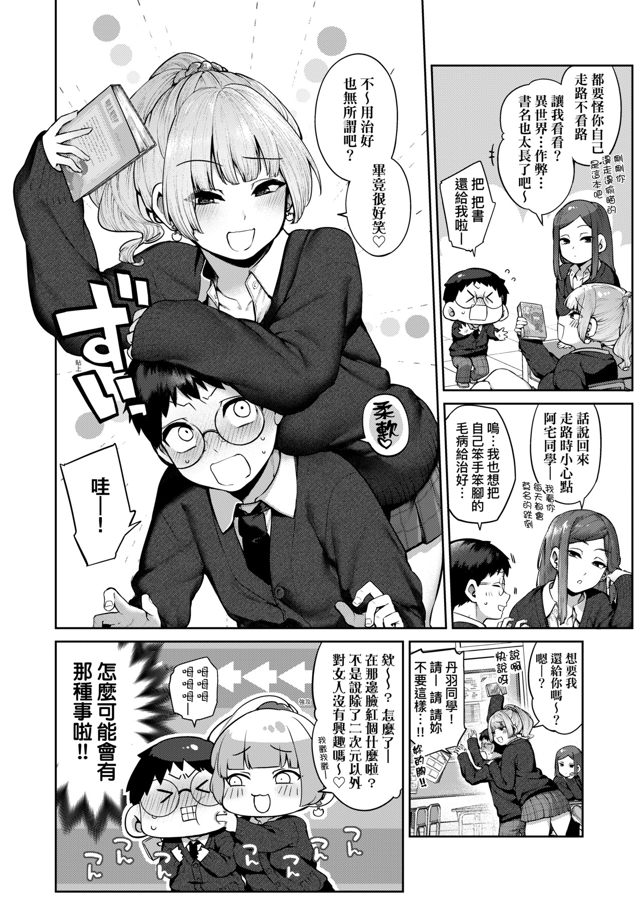 大量漏出！ 第9页