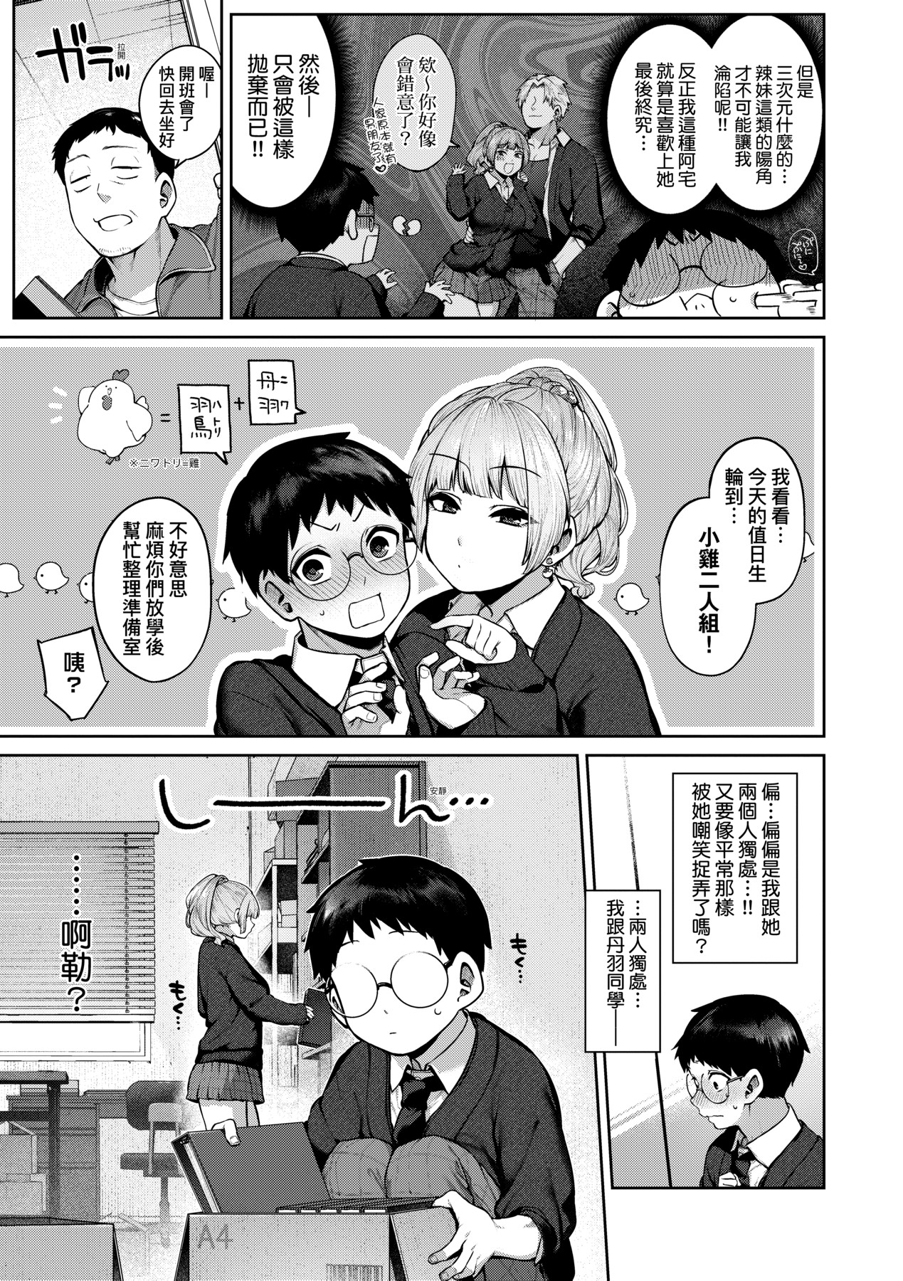 大量漏出！ 第10页
