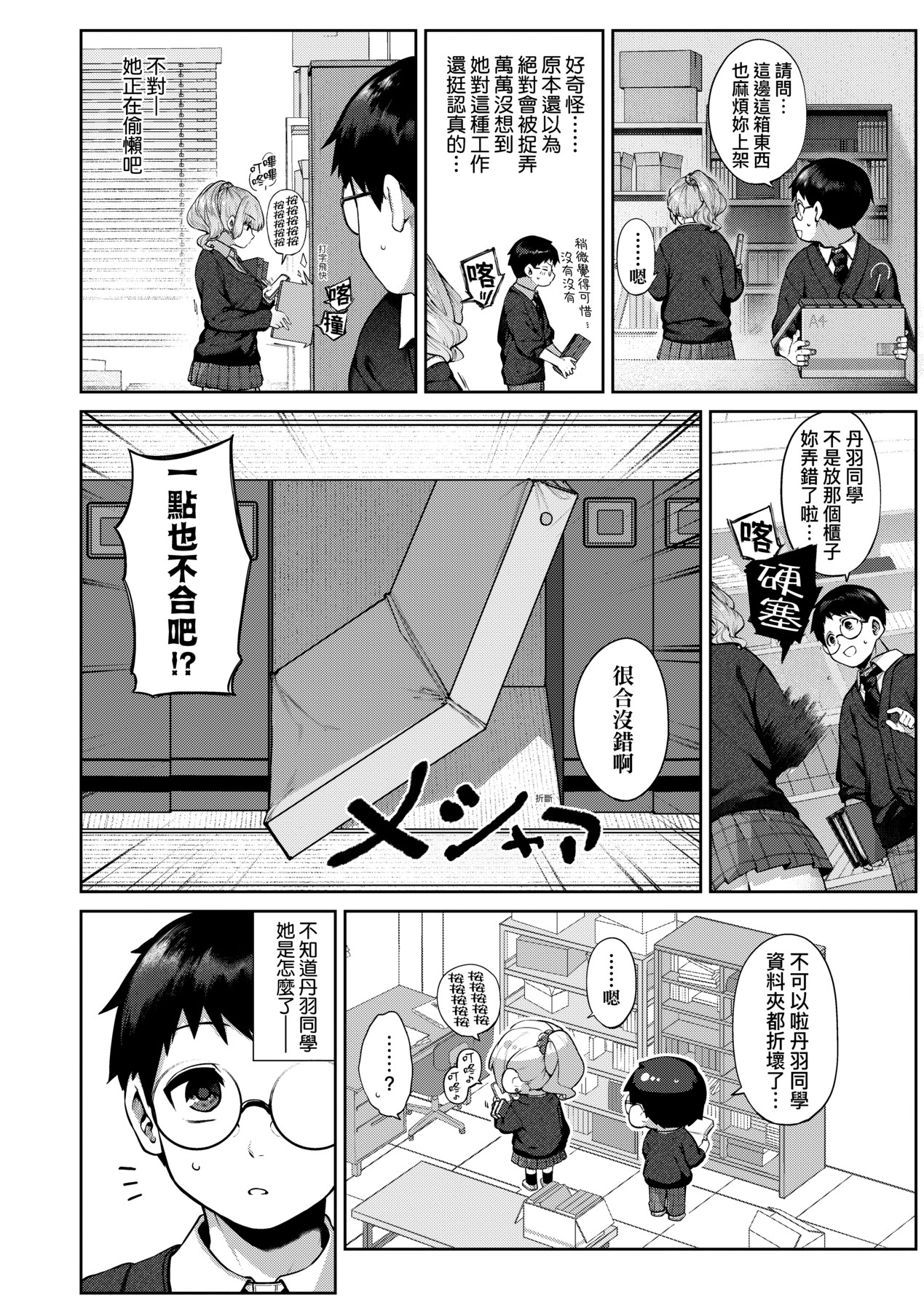 大量漏出！ 第11页