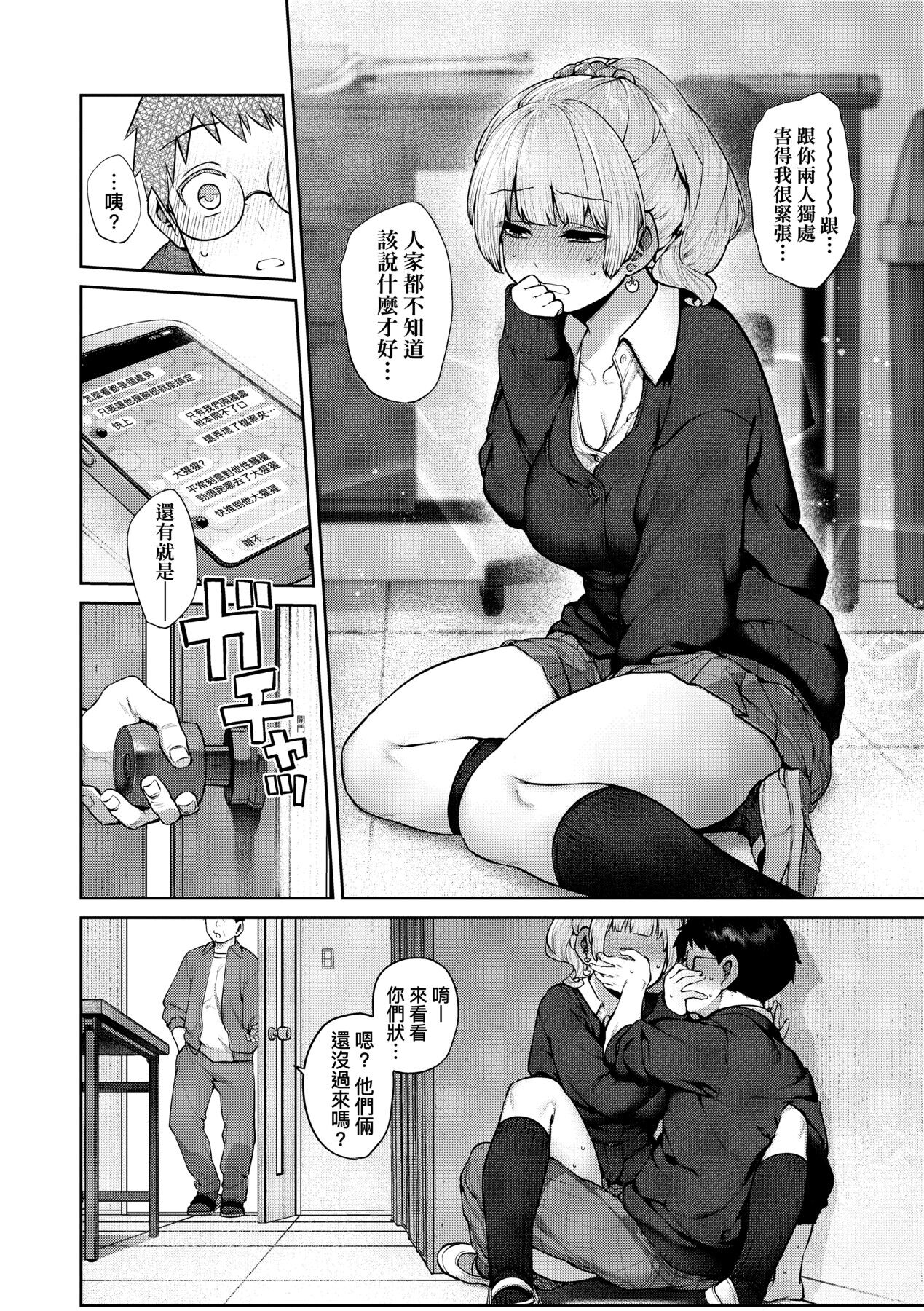 大量漏出！ 第13页