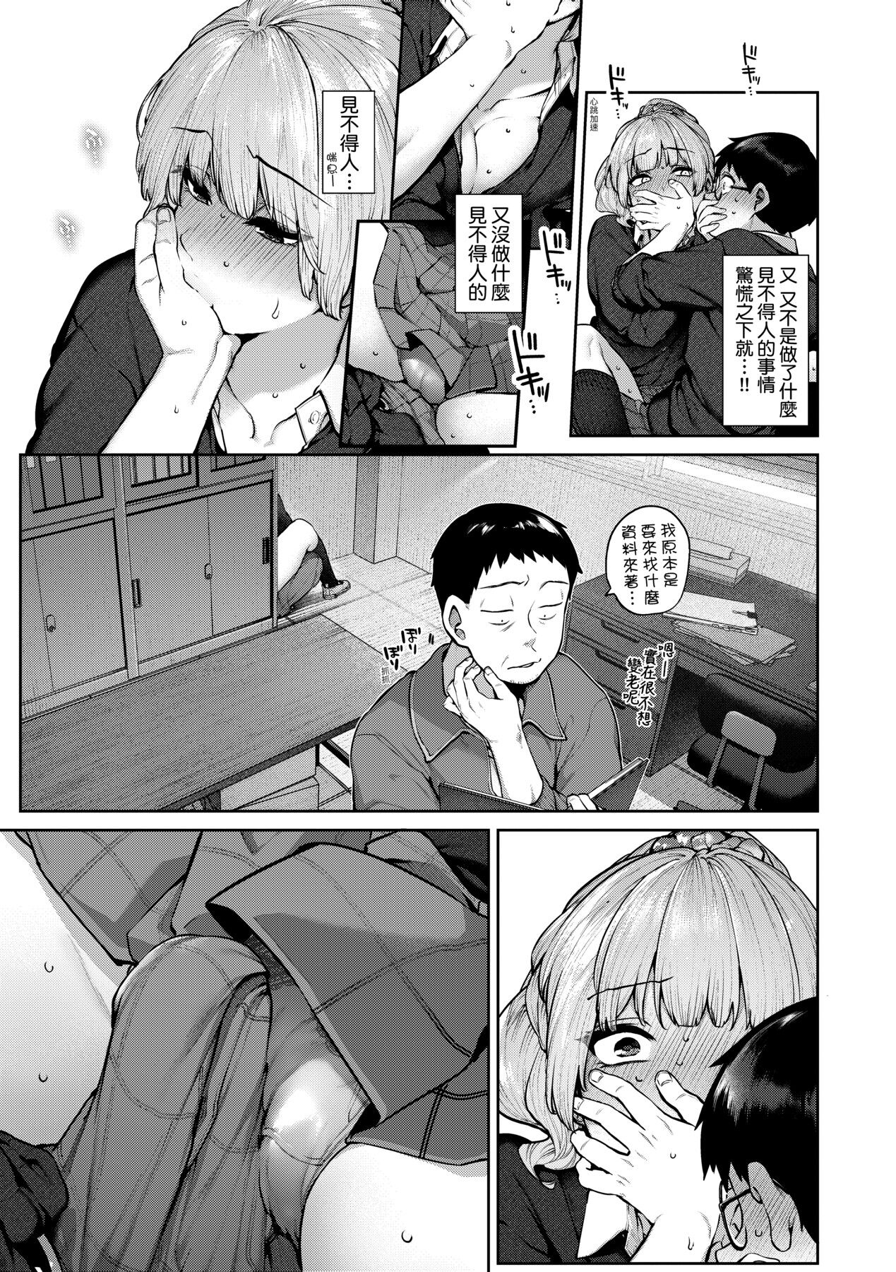 大量漏出！ 第14页