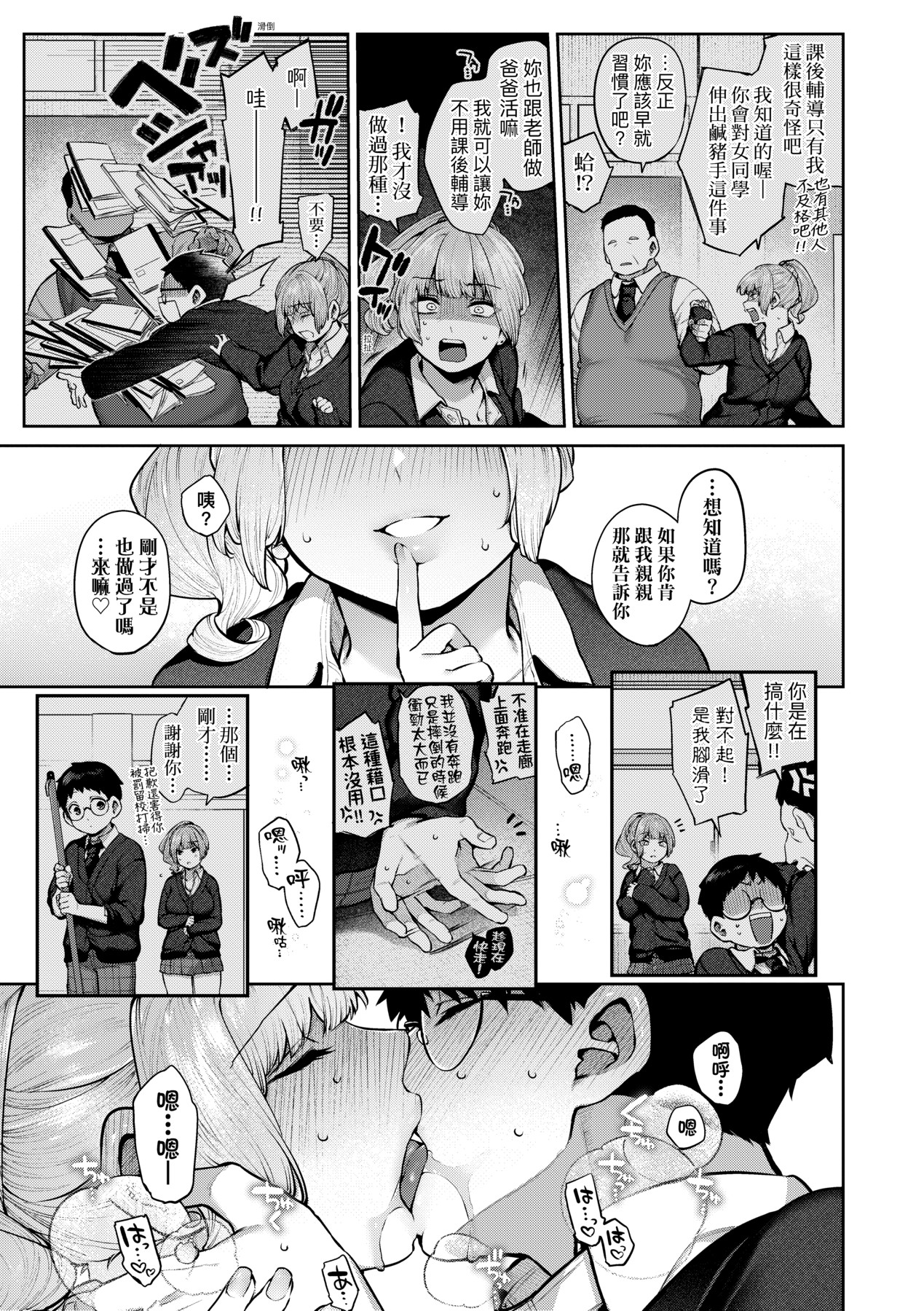 大量漏出！ 第24页