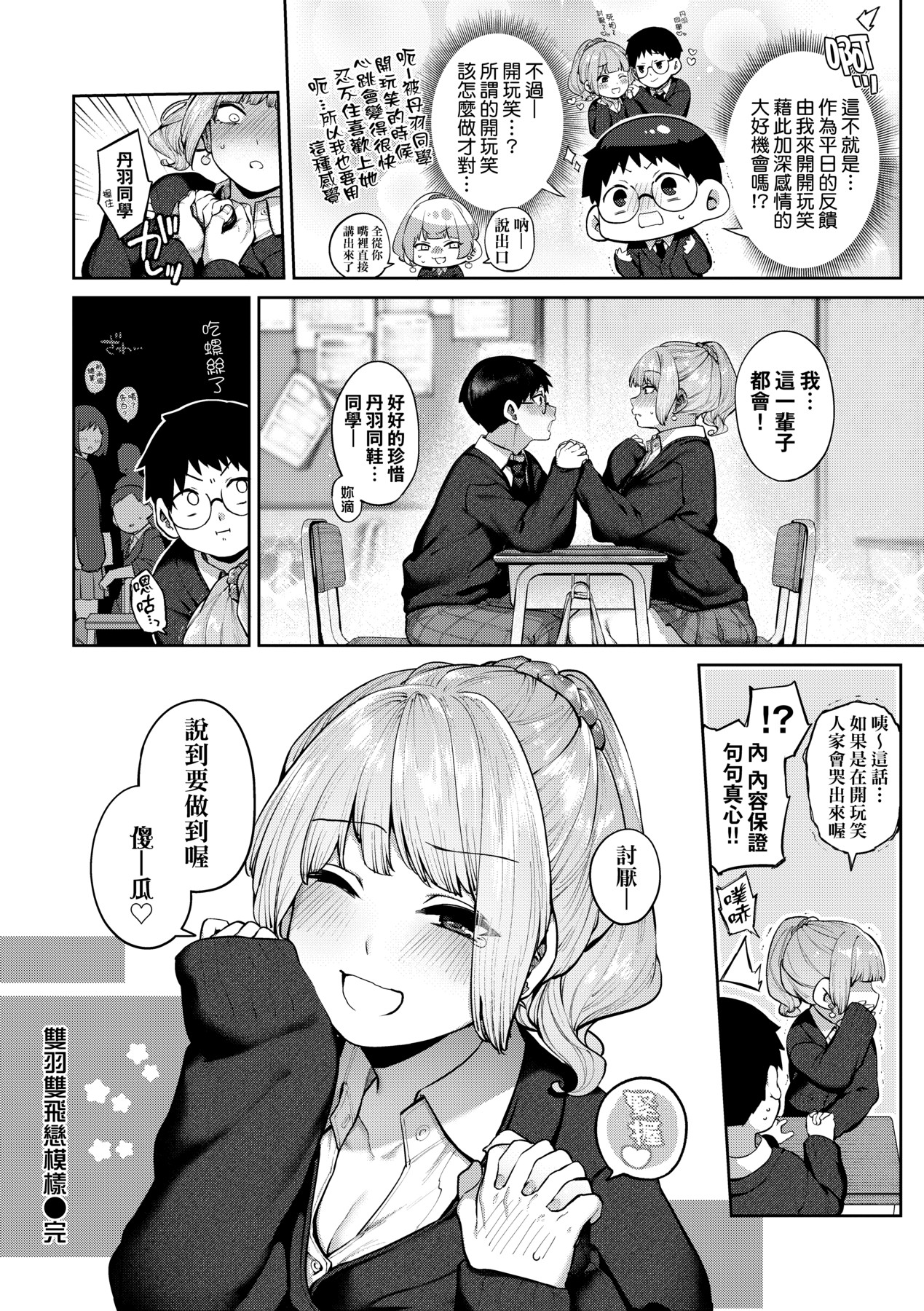 大量漏出！ 第31页