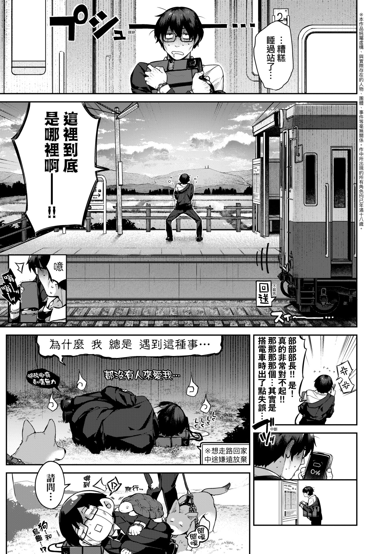 大量漏出！ 第60页