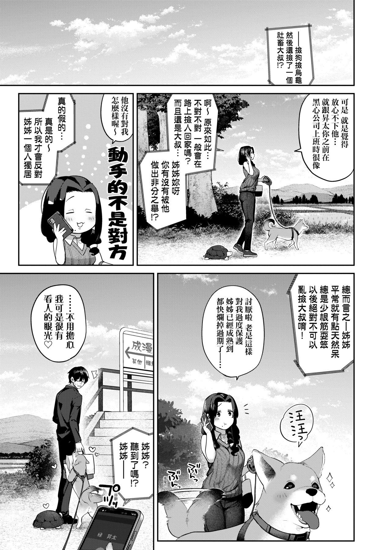 大量漏出！ 第82页
