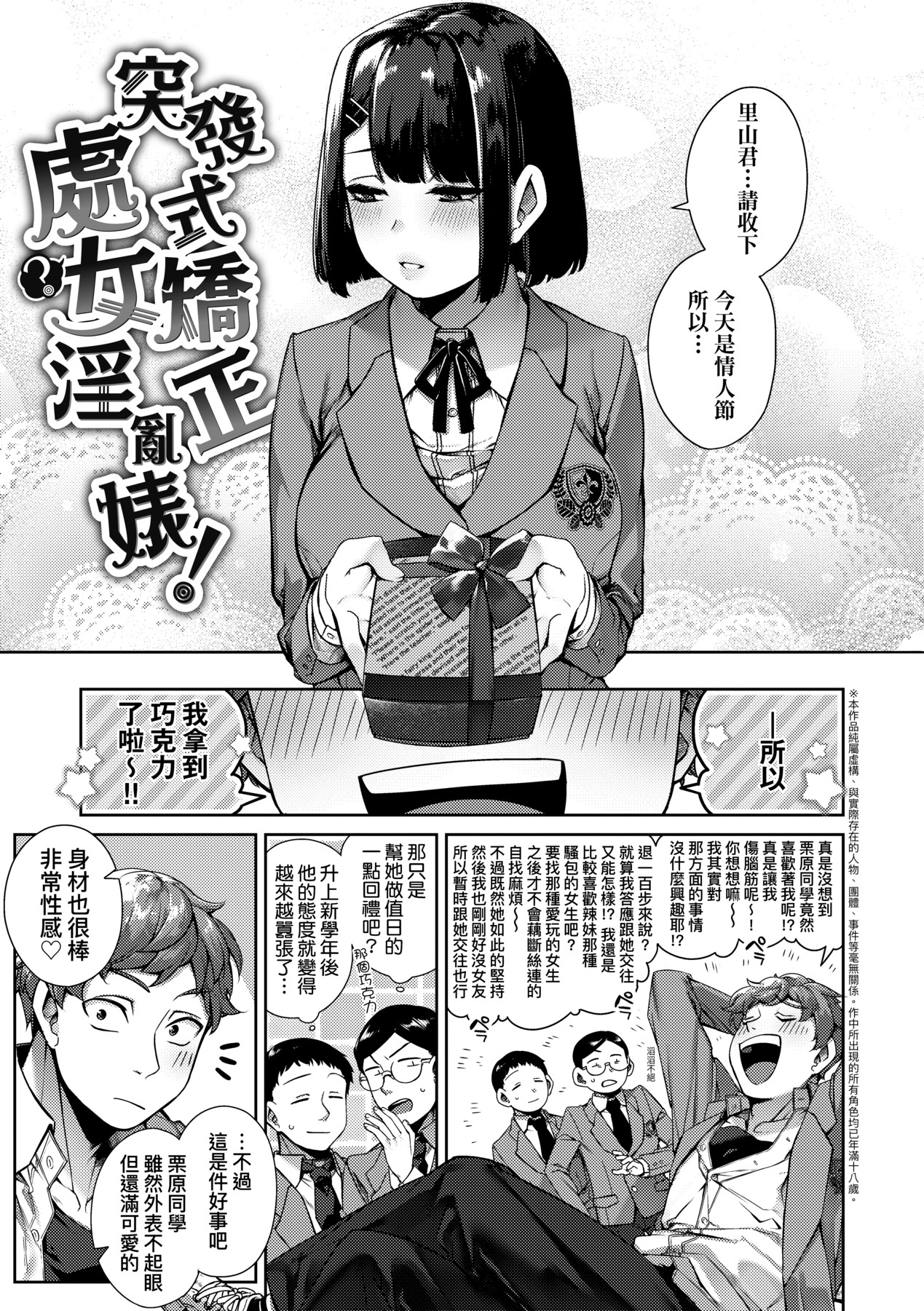 大量漏出！ 第84页