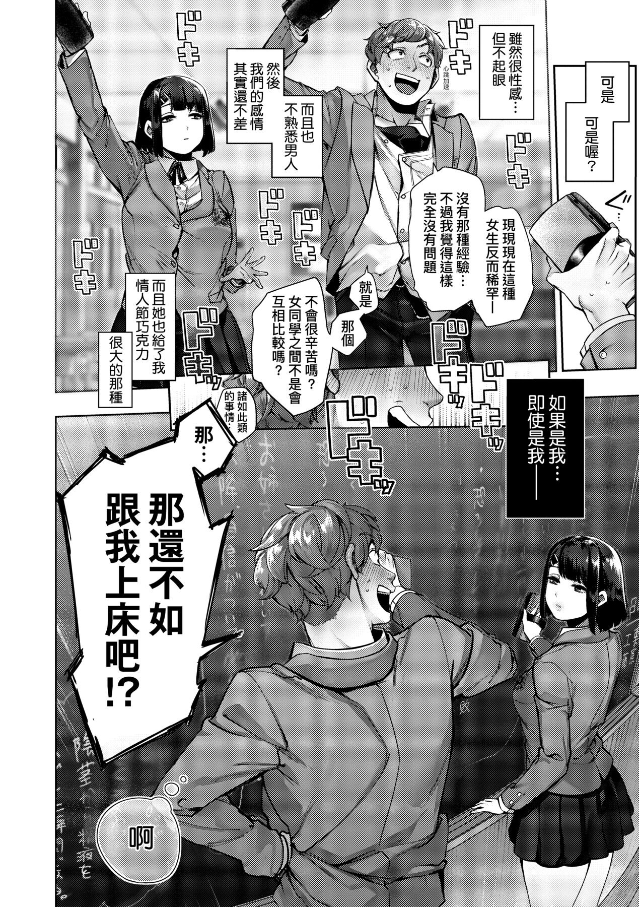 大量漏出！ 第87页