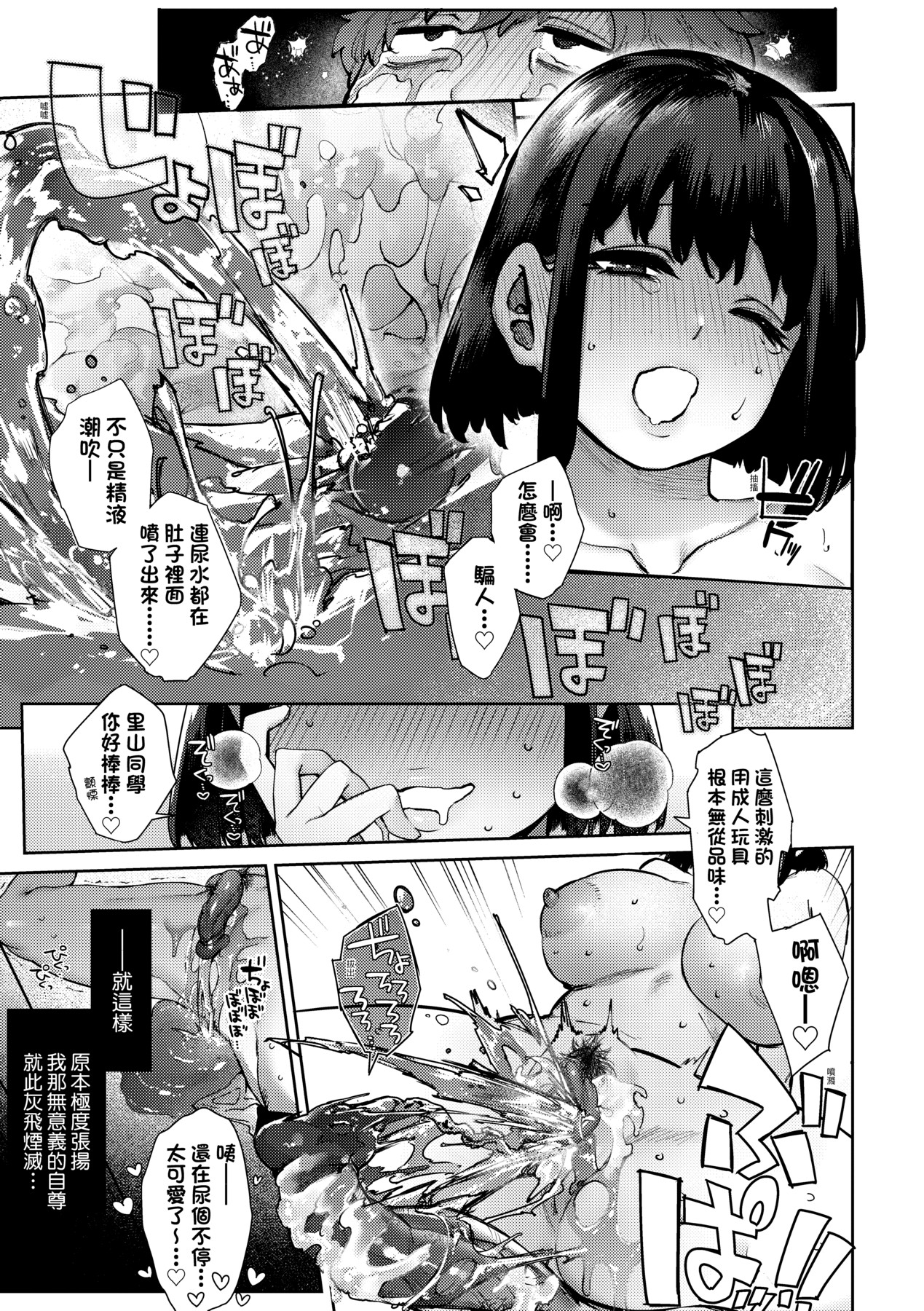 大量漏出！ 第104页