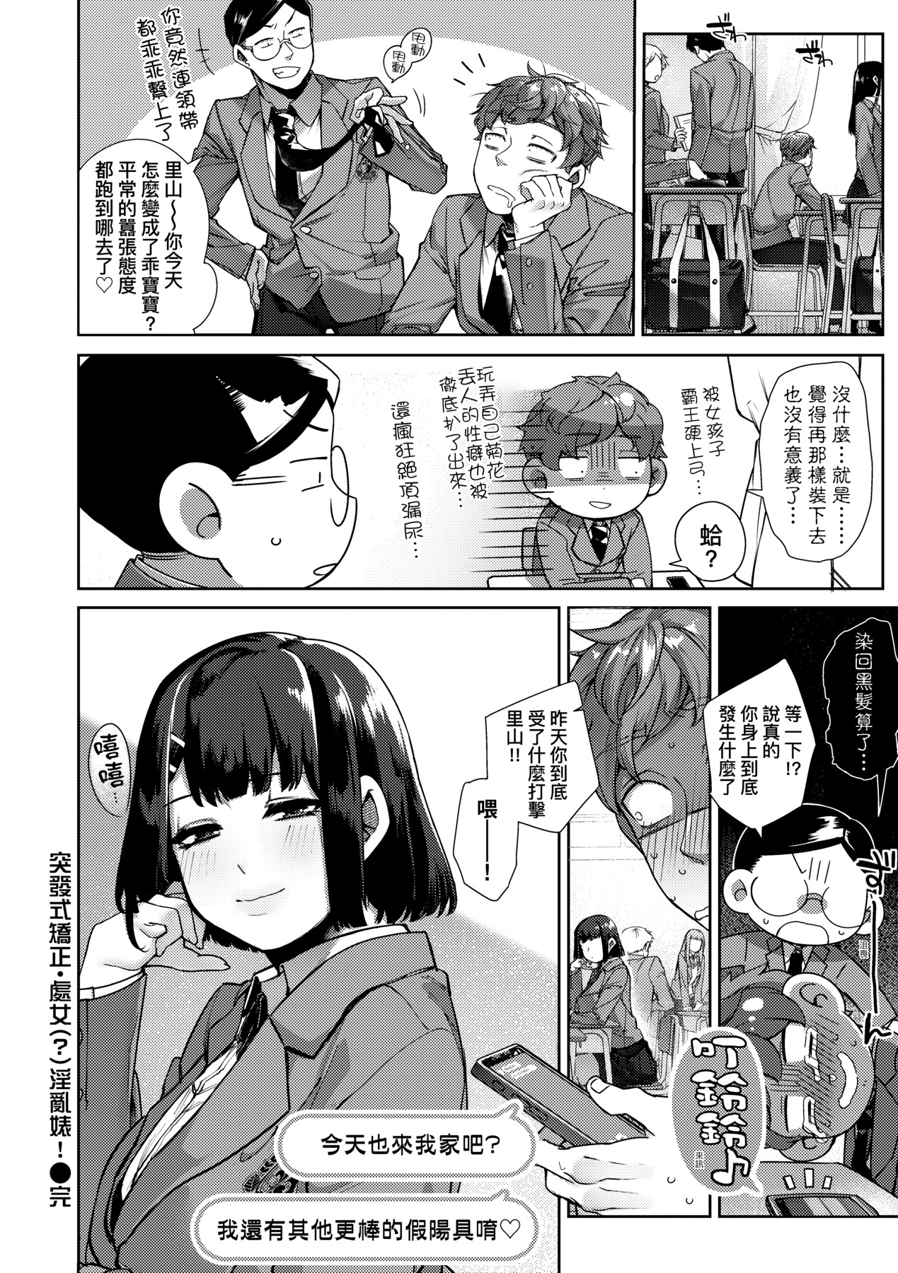 大量漏出！ 第105页