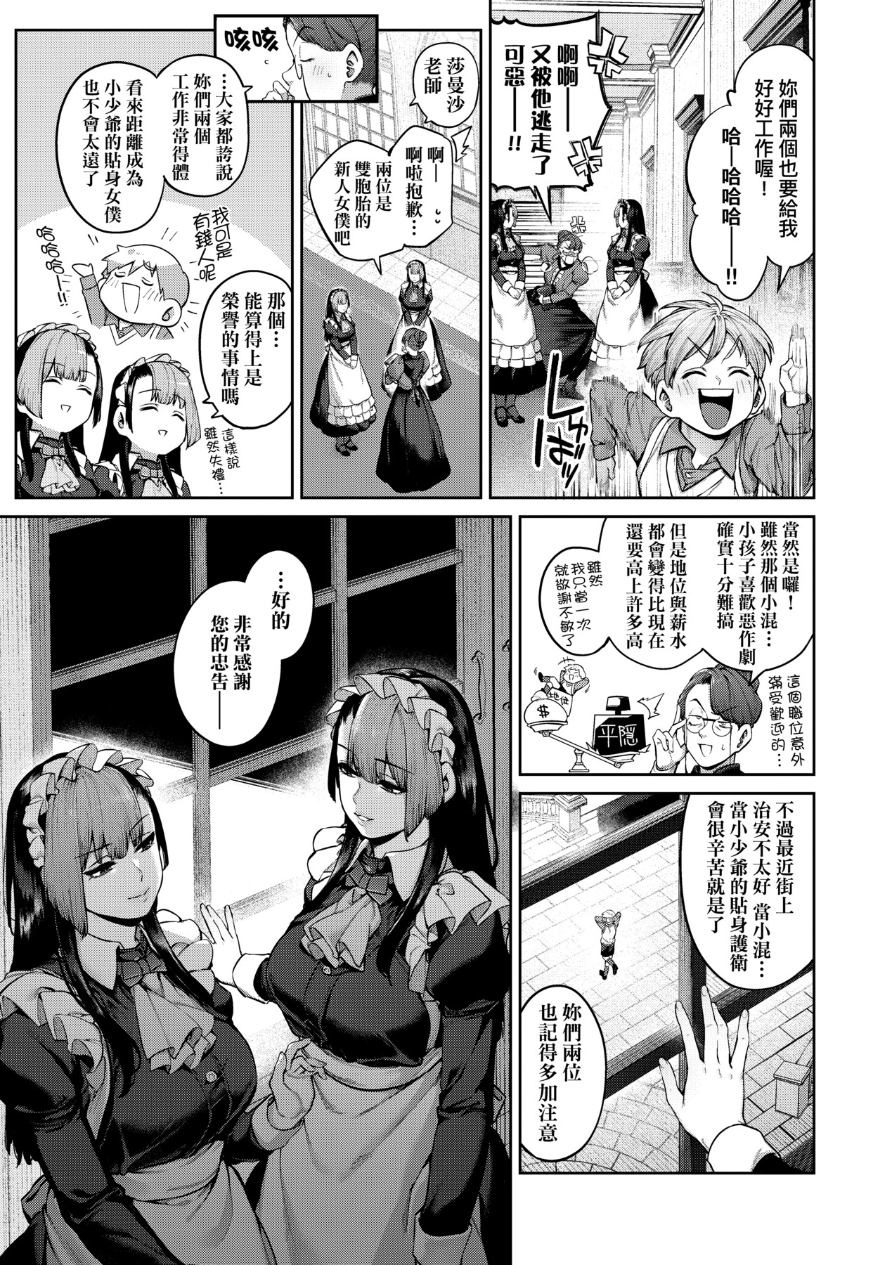 大量漏出！ 第108页