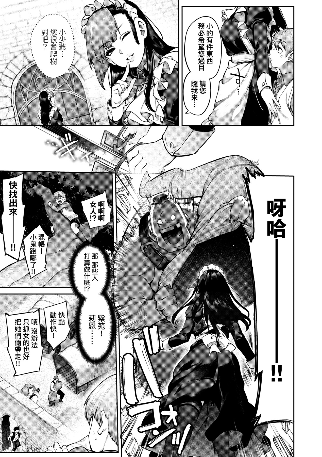 大量漏出！ 第110页